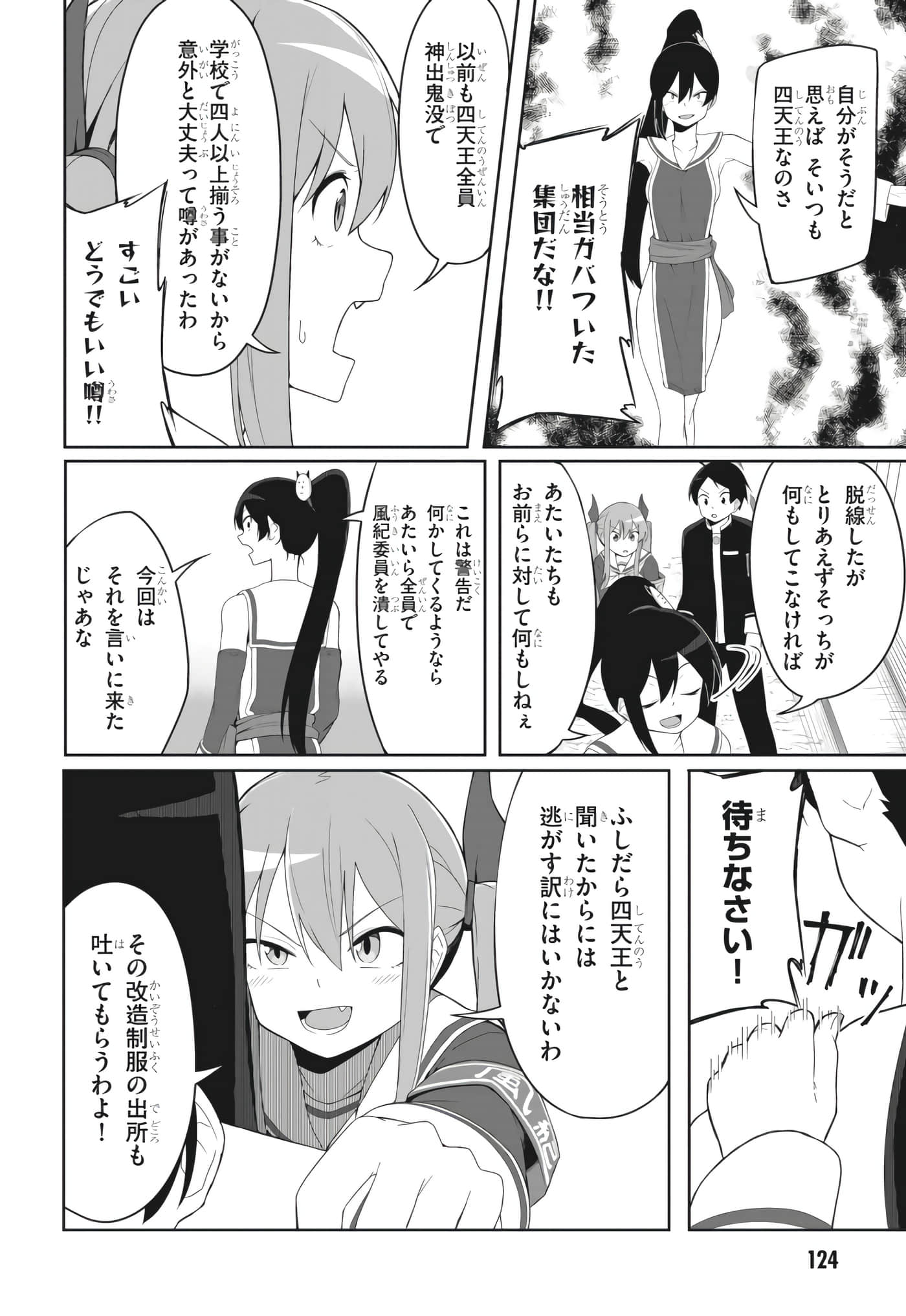 Page 114