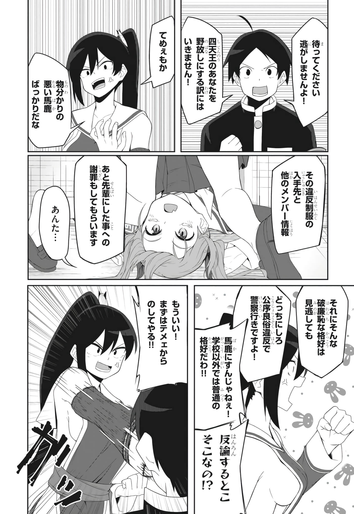 Page 116
