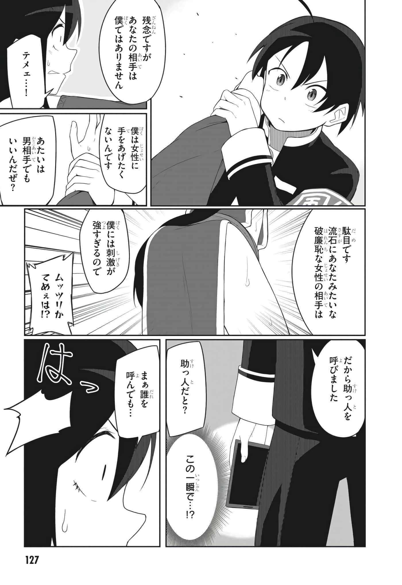 Page 117