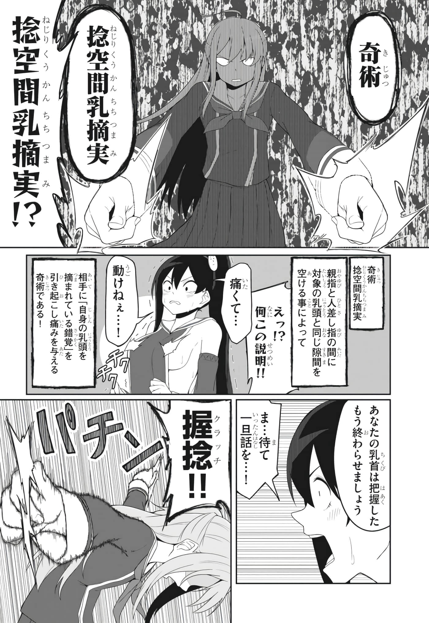 Page 121
