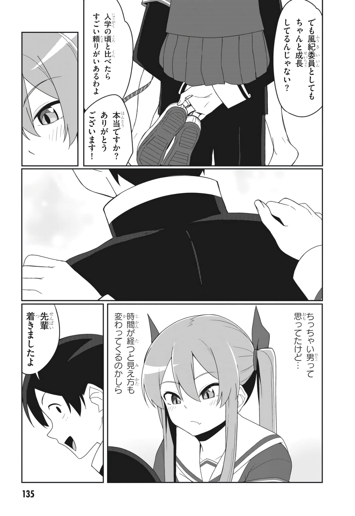Page 125