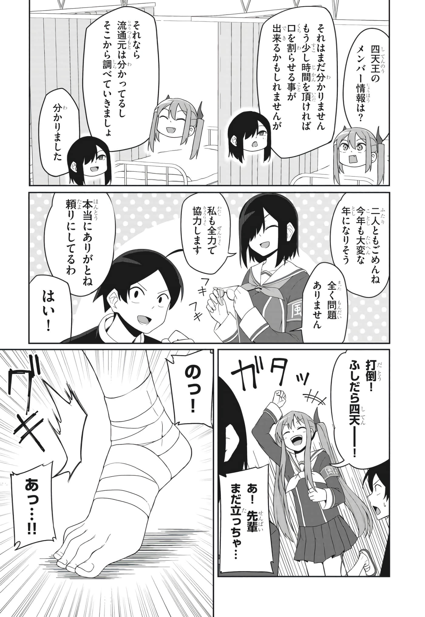 Page 127
