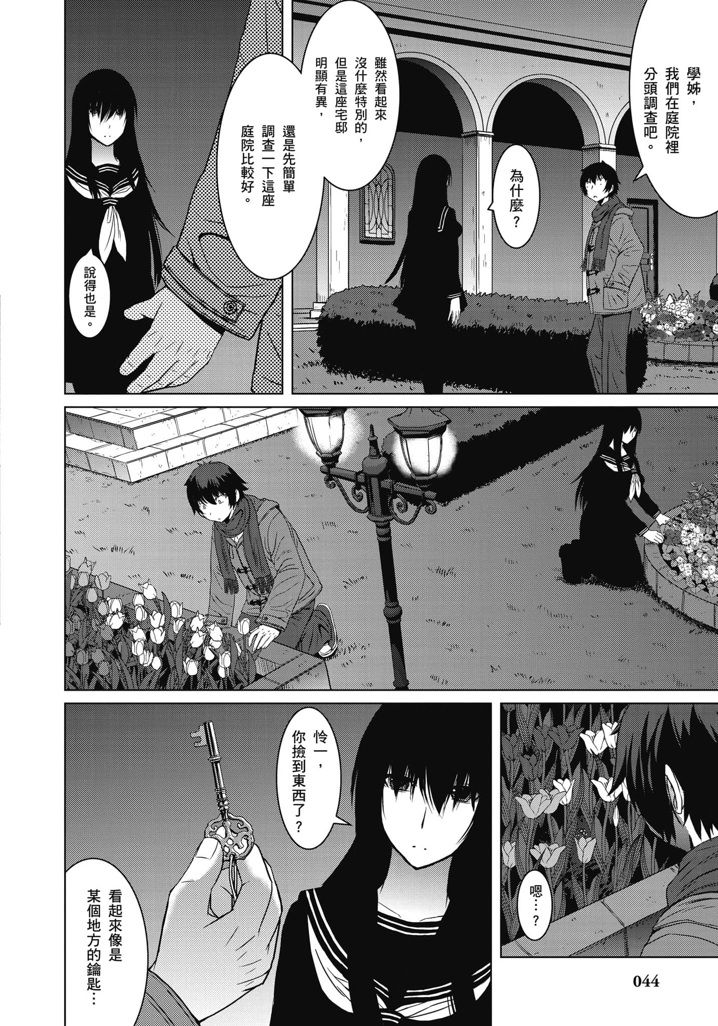 Page 45