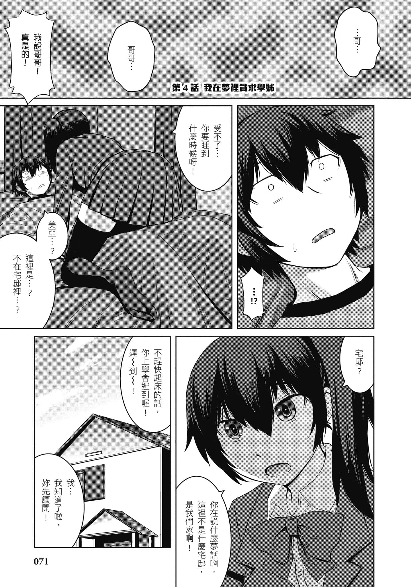 Page 72