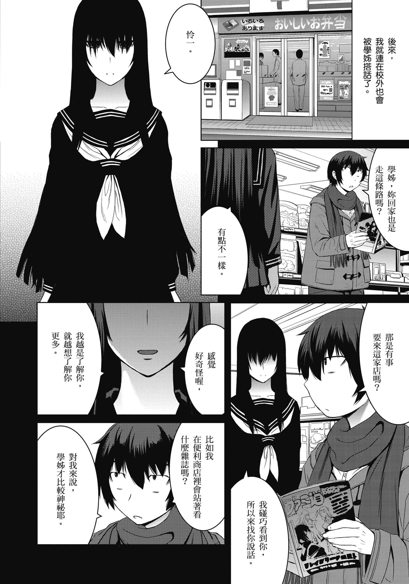 Page 79