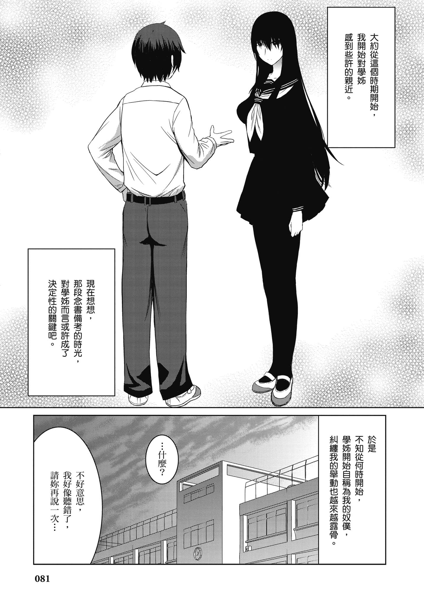 Page 82