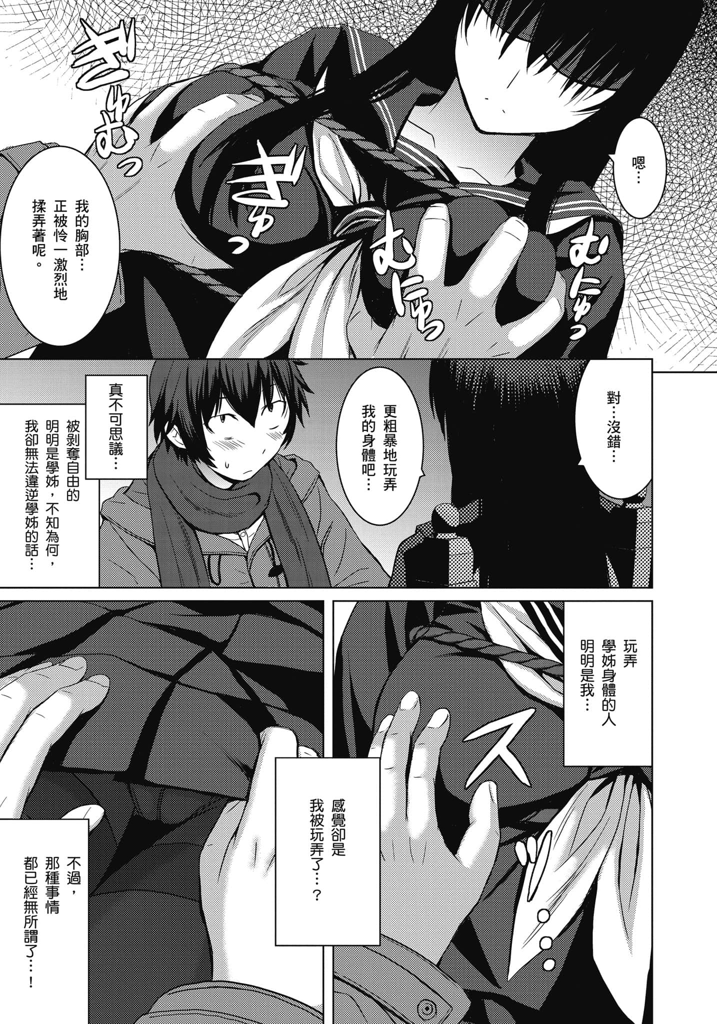 Page 88