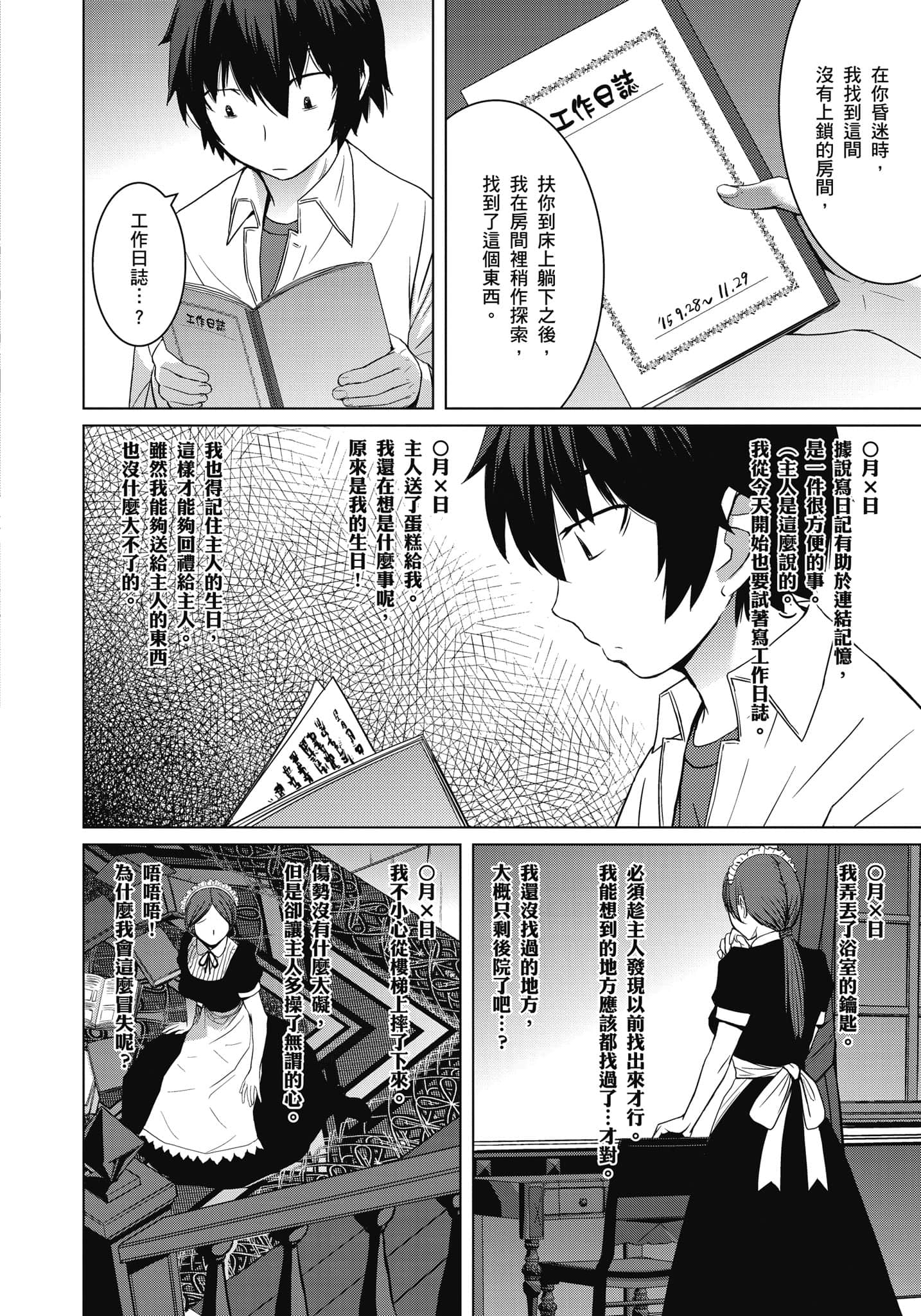 Page 103