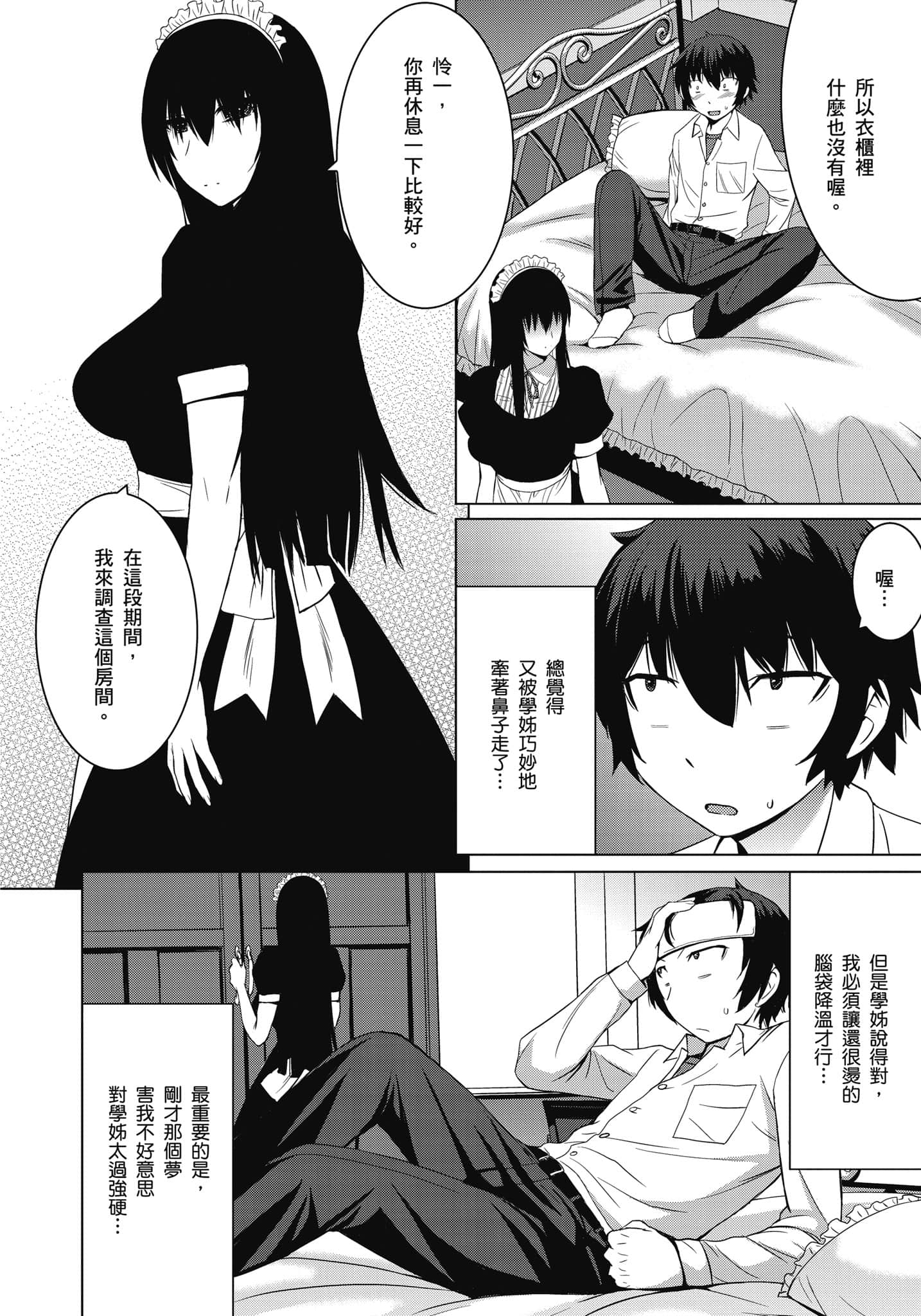 Page 107