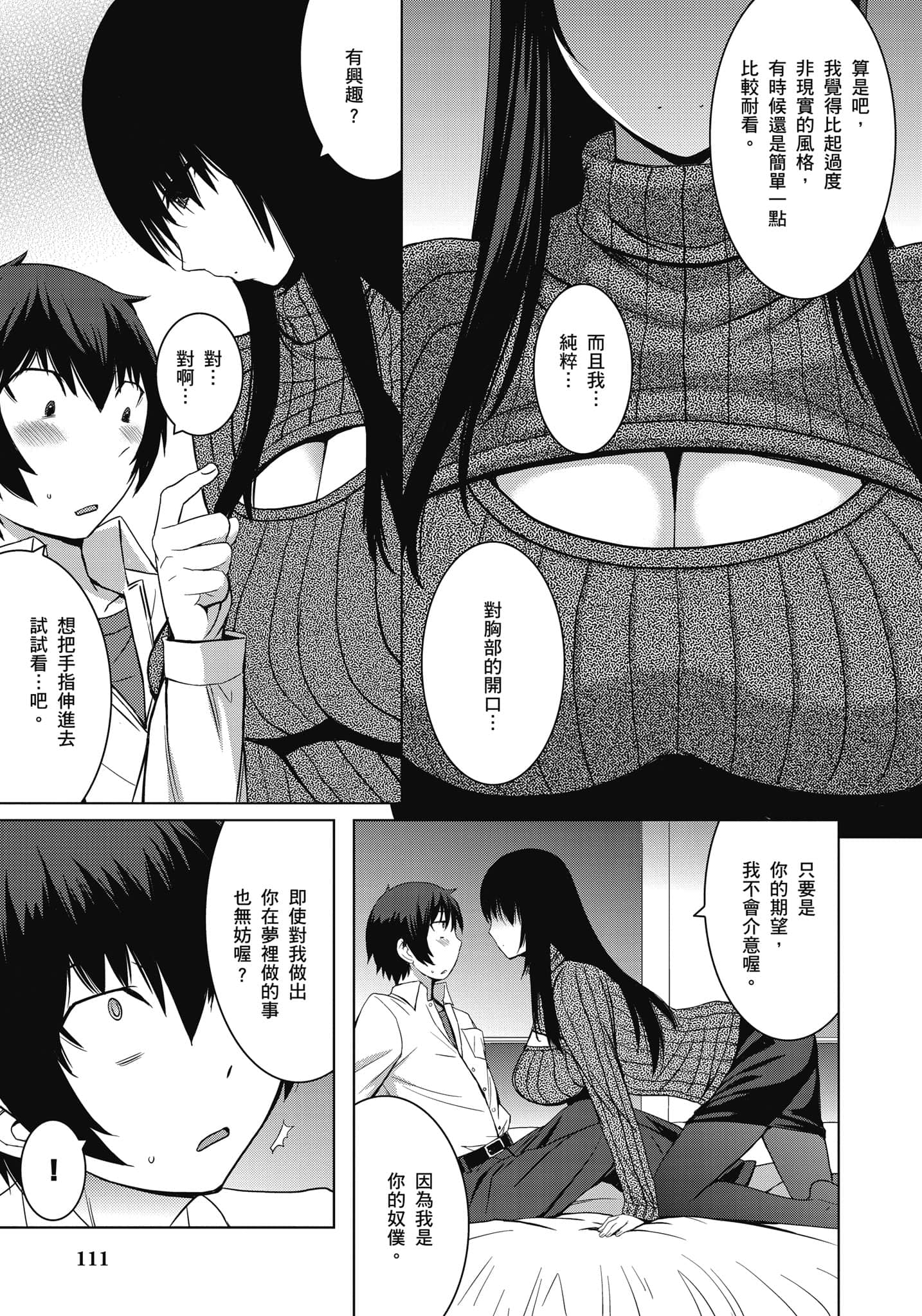 Page 112