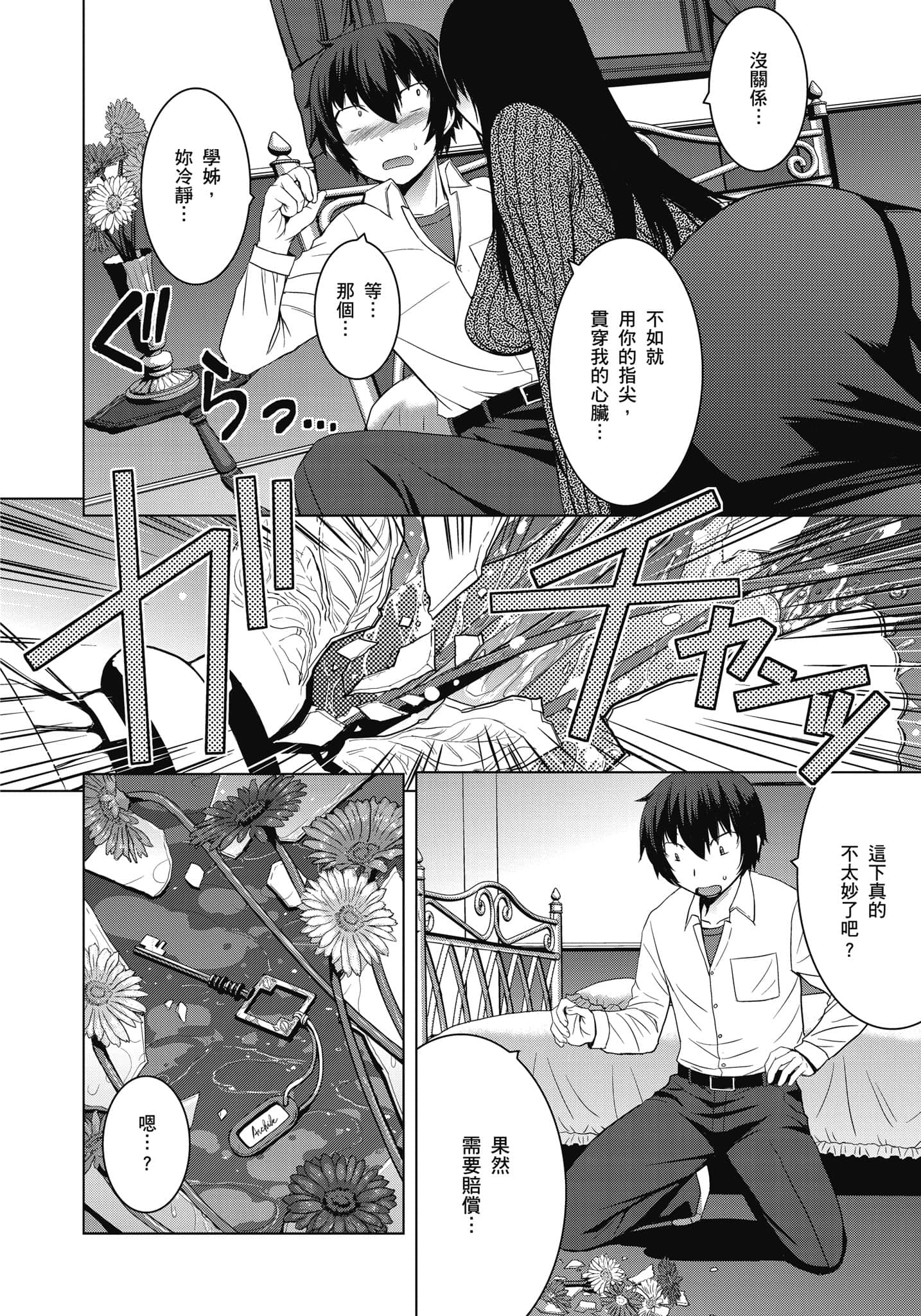 Page 119