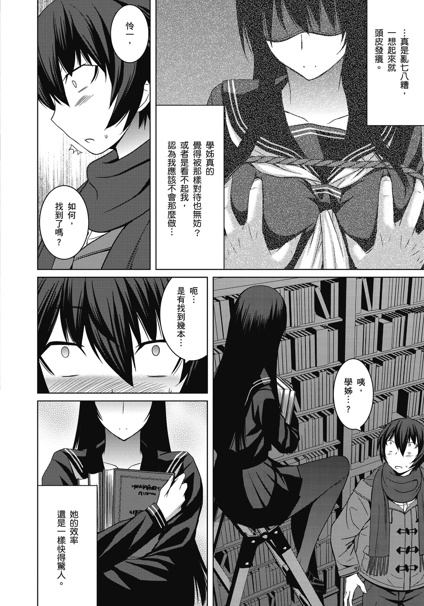 Page 133