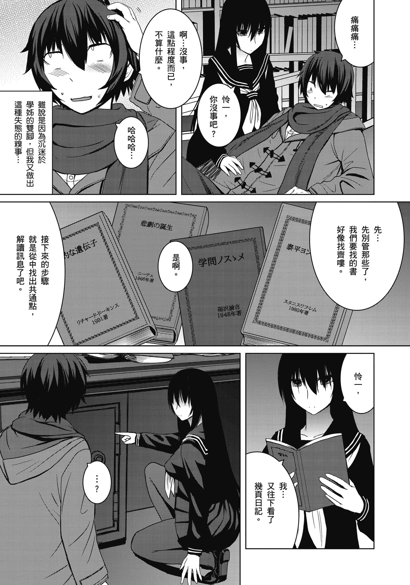 Page 144