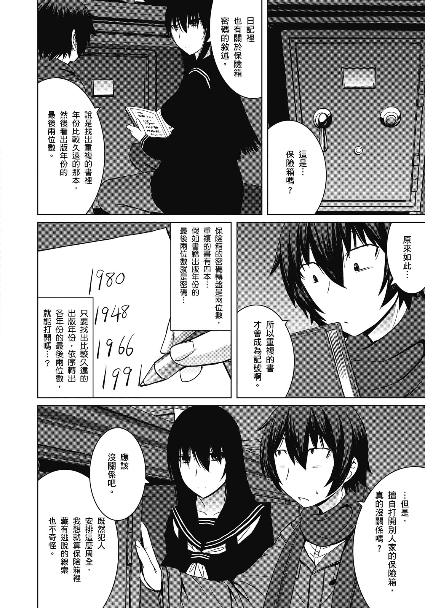 Page 145