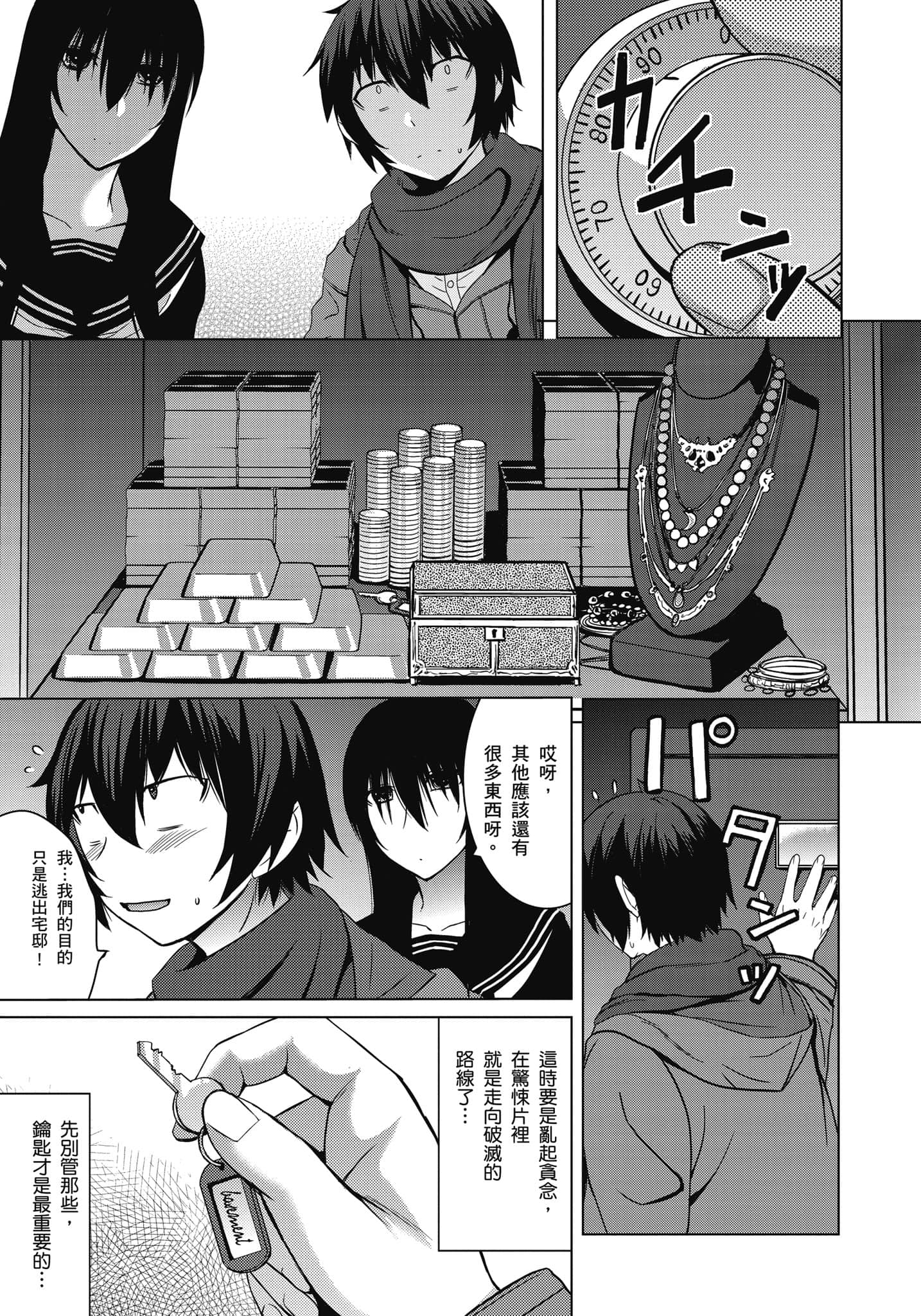 Page 146
