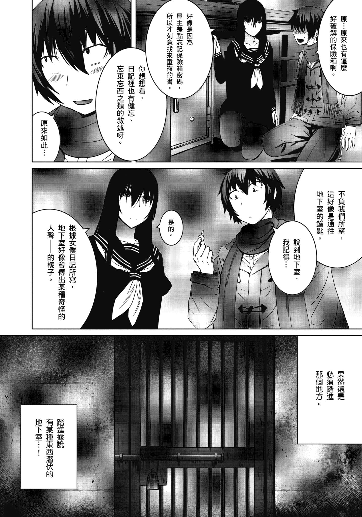 Page 147