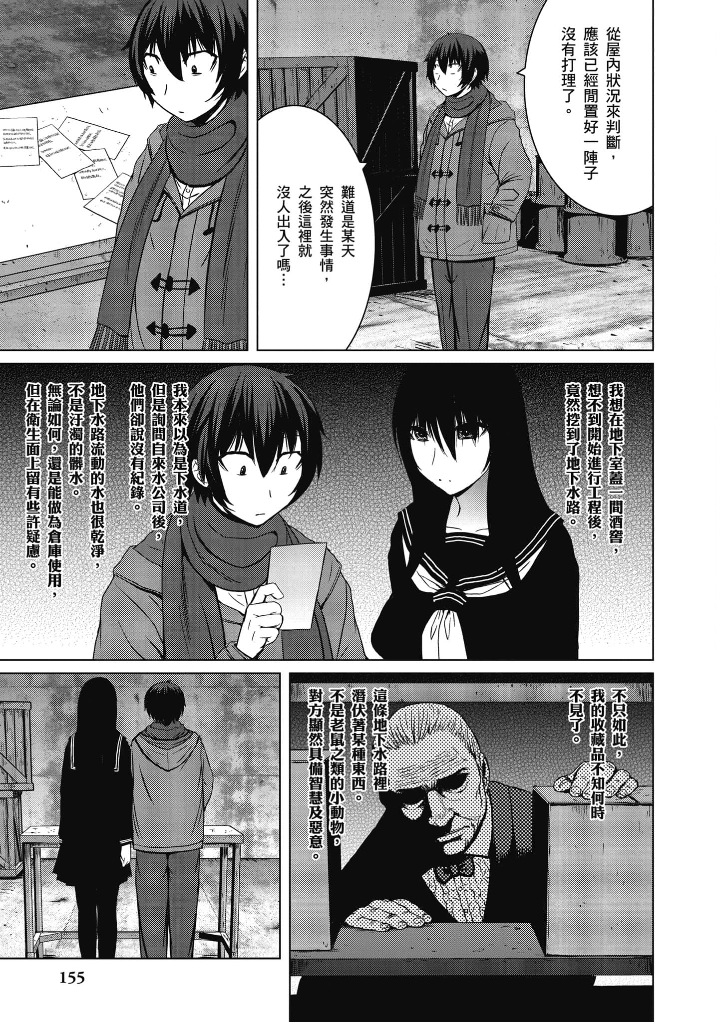 Page 156