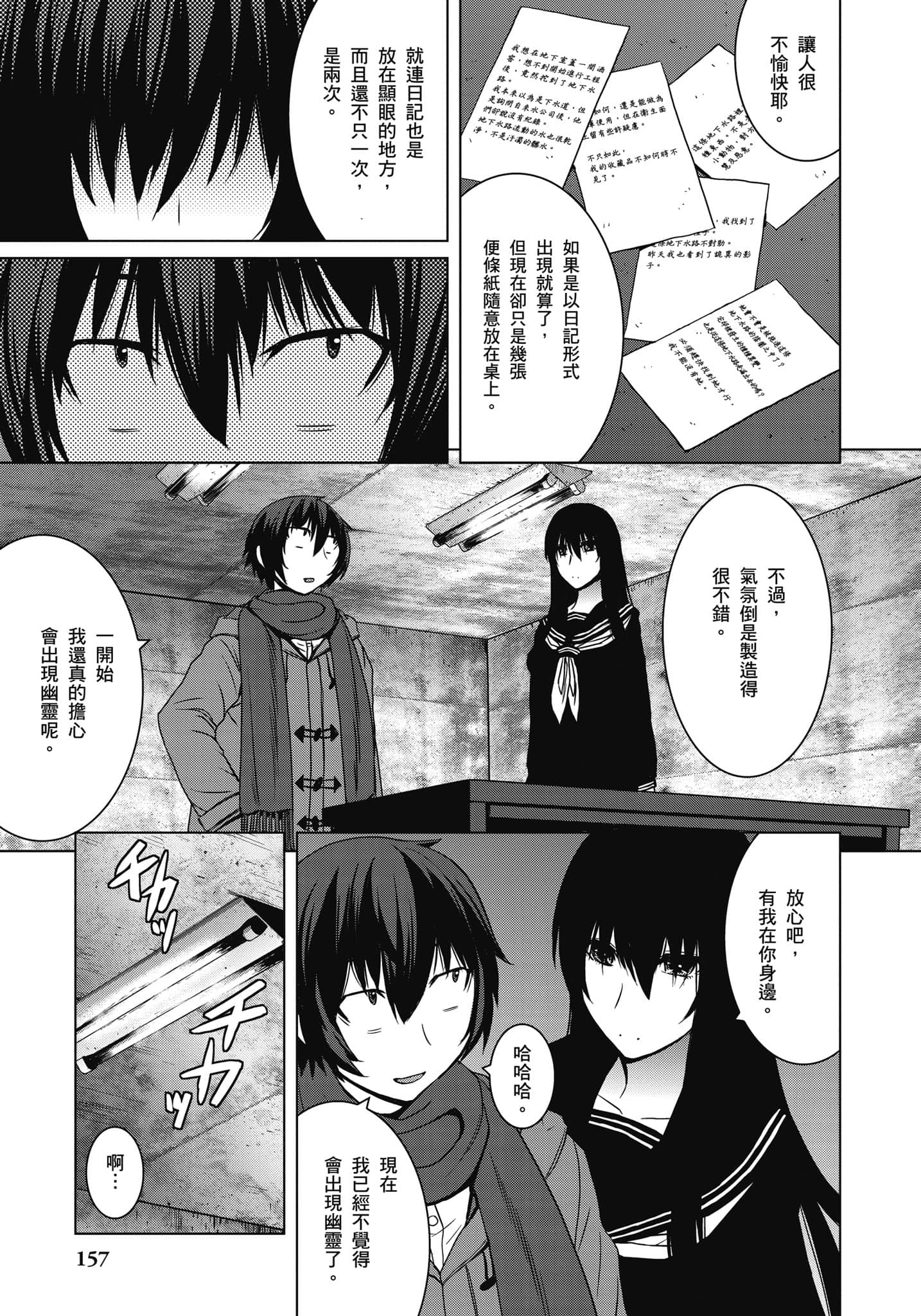 Page 158