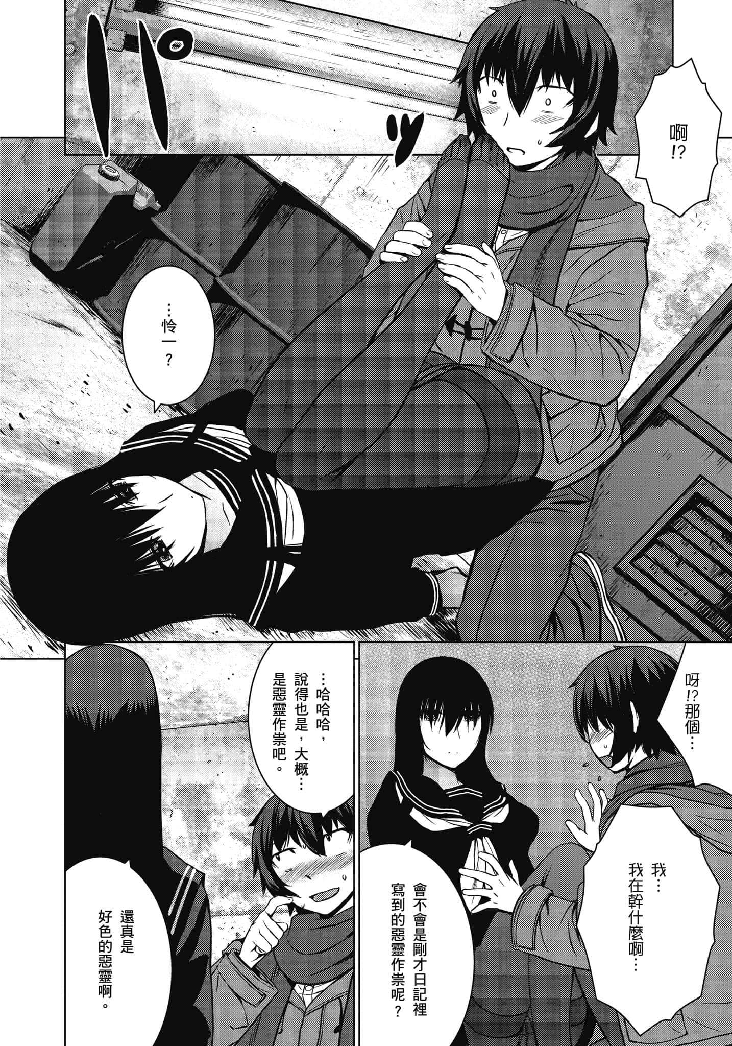Page 167