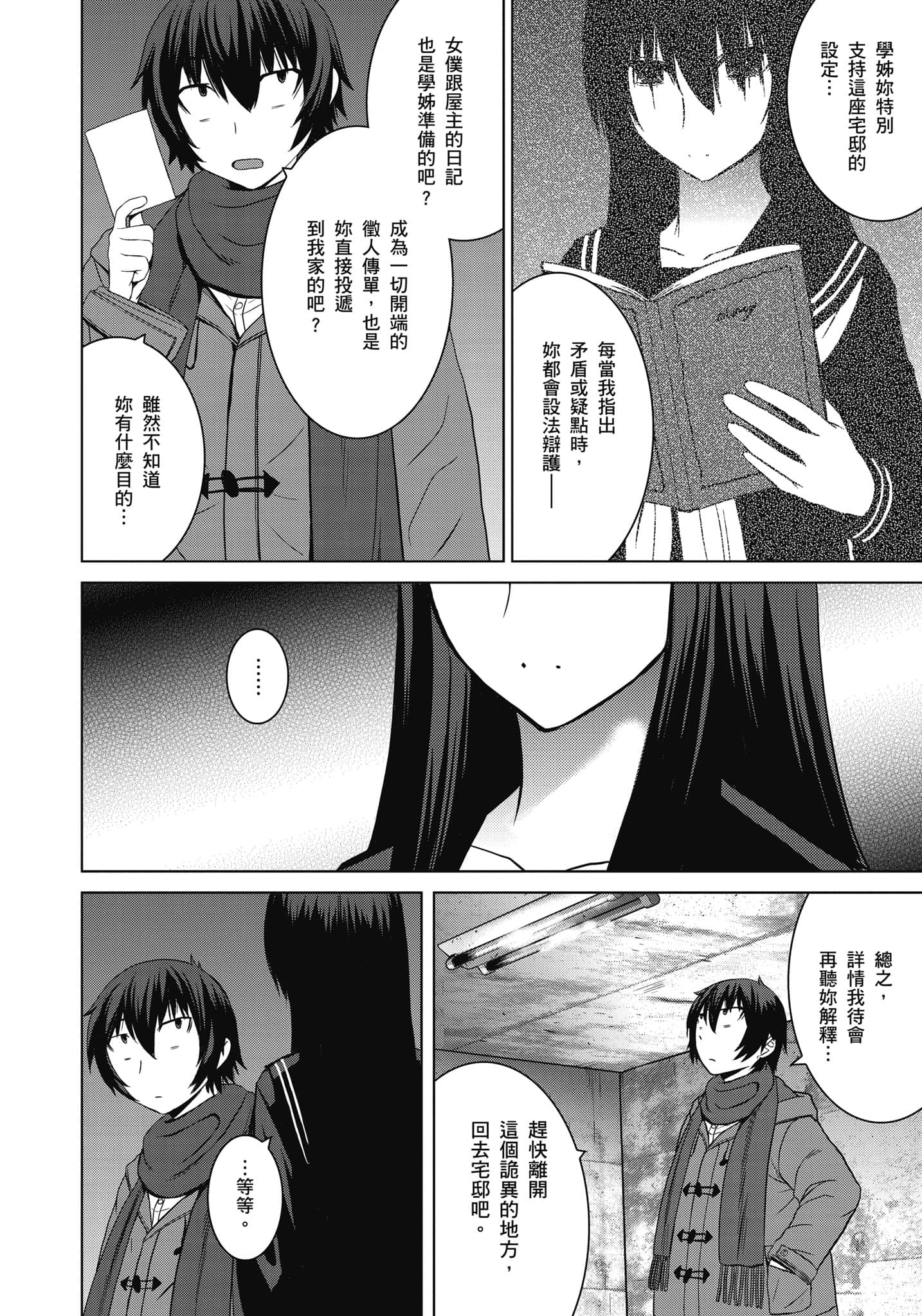 Page 171