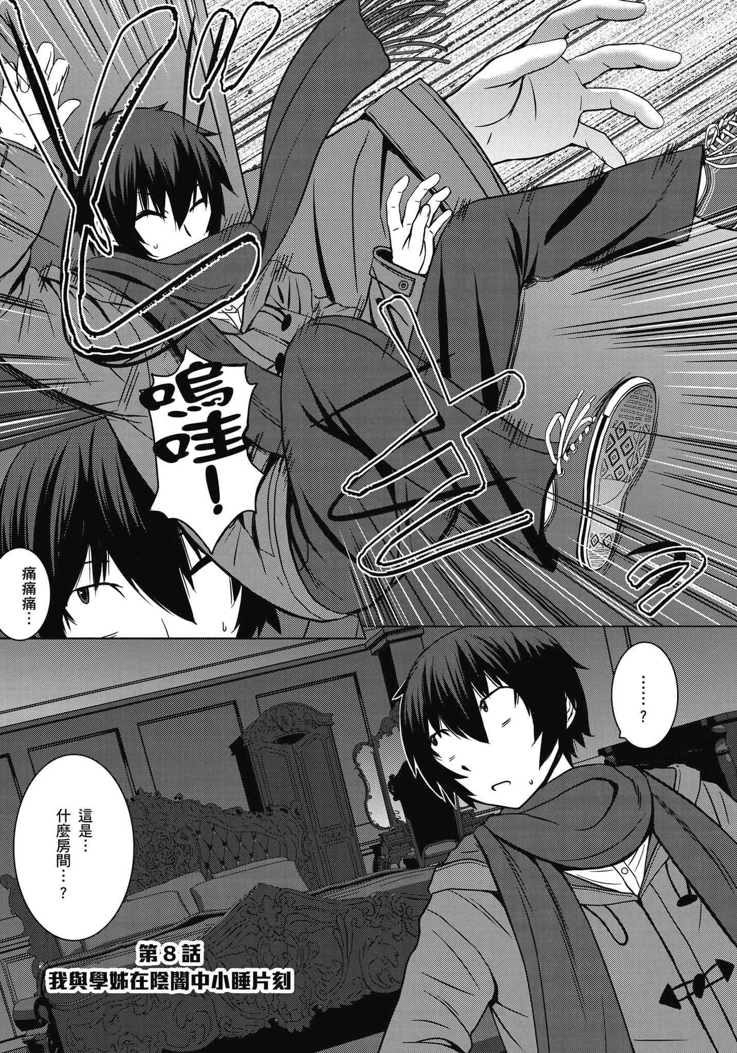 Page 174