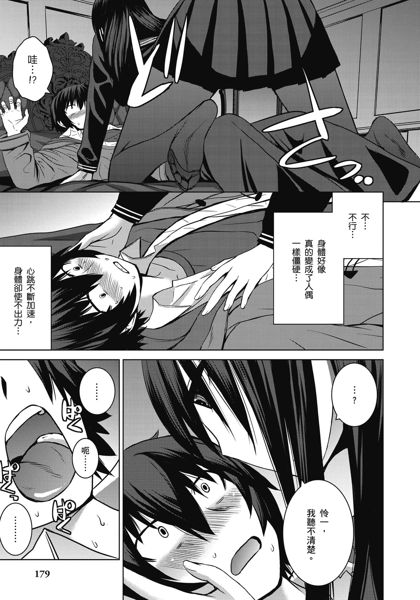 Page 180