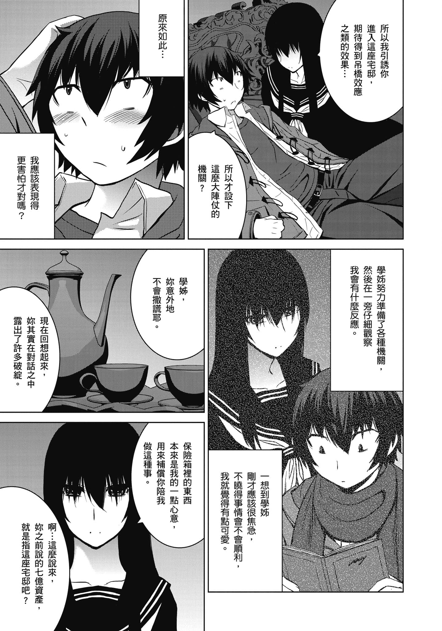 Page 190