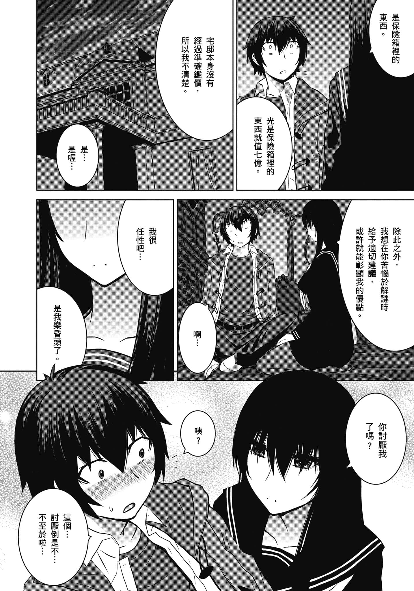 Page 191