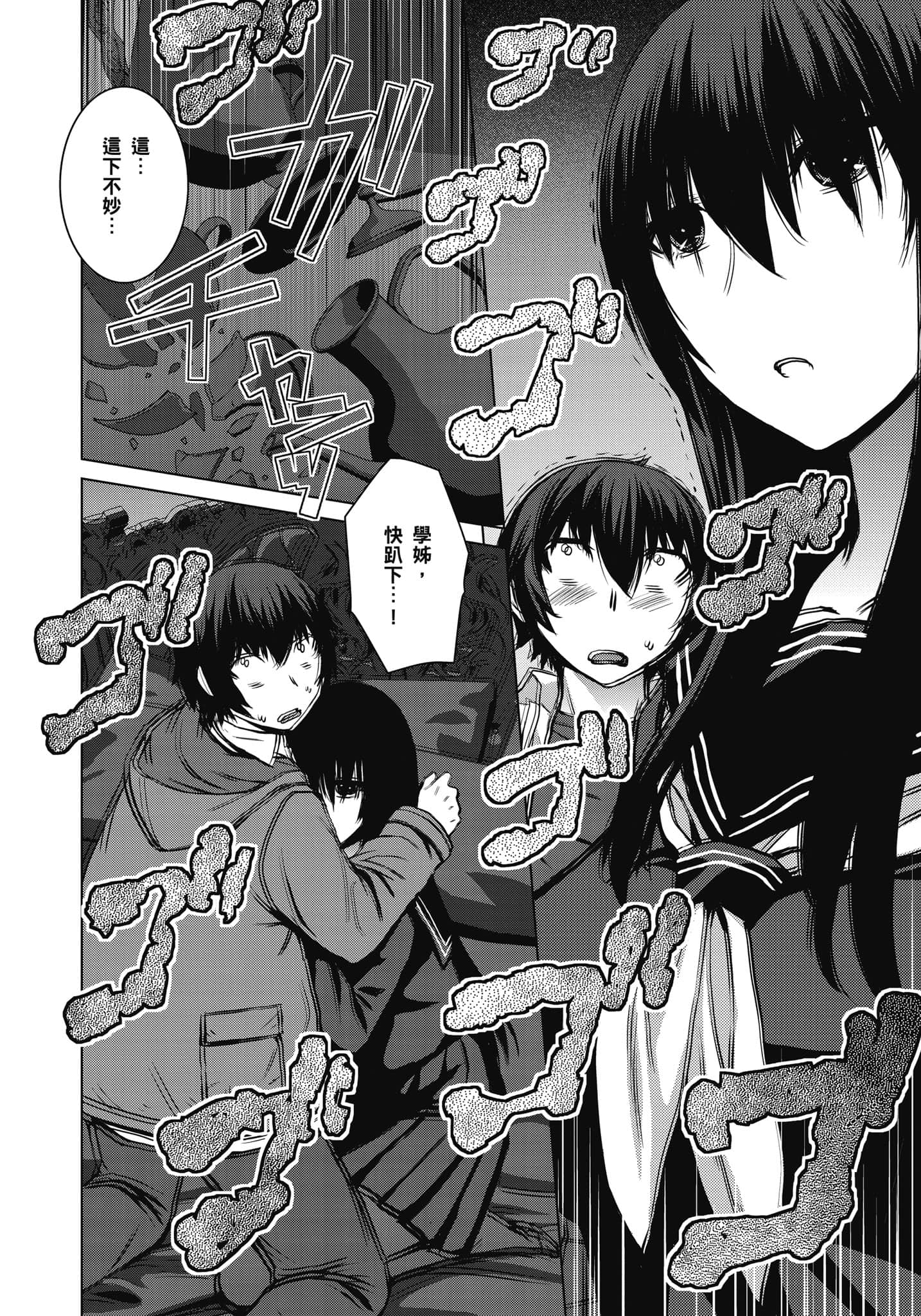 Page 193
