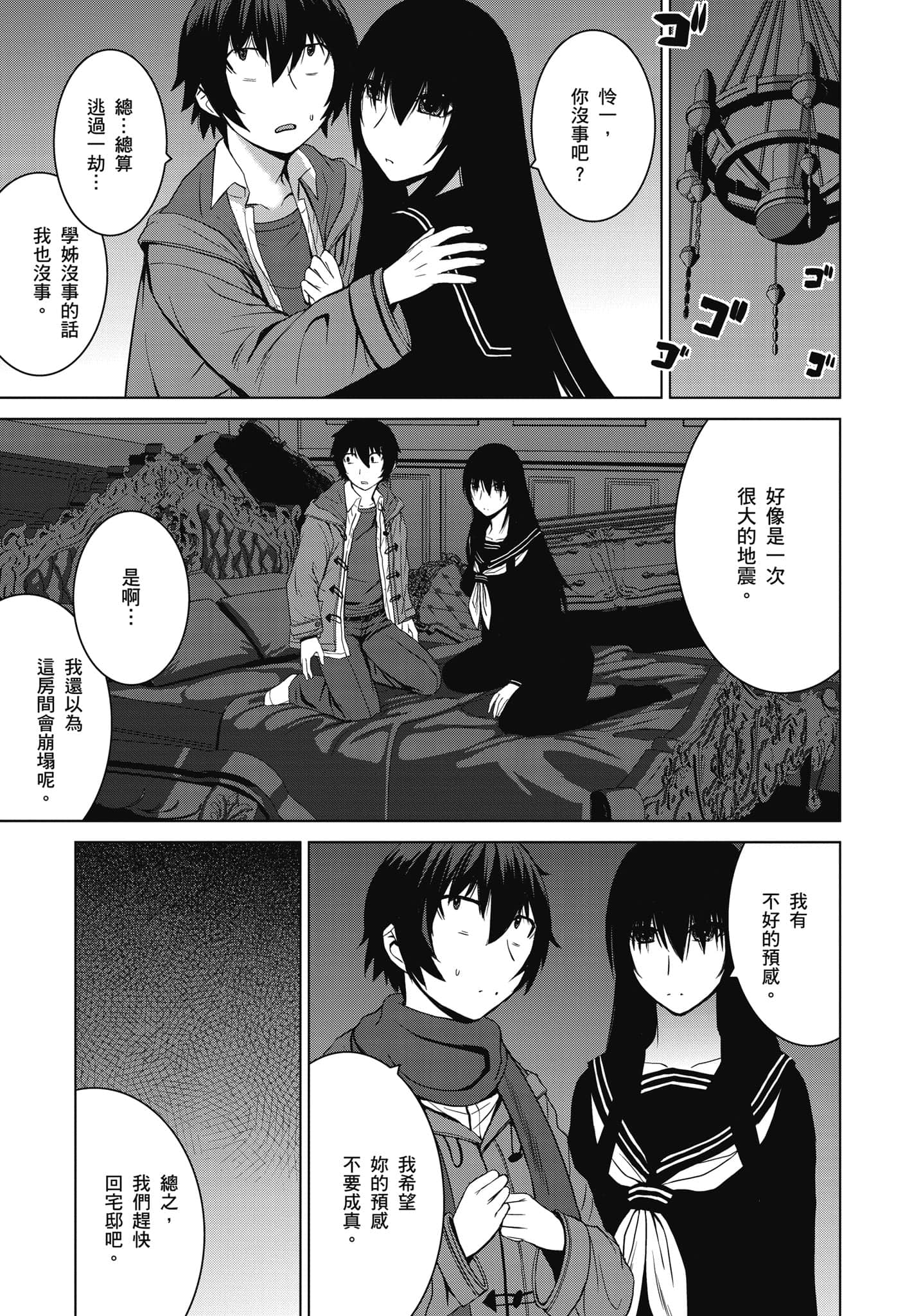 Page 194