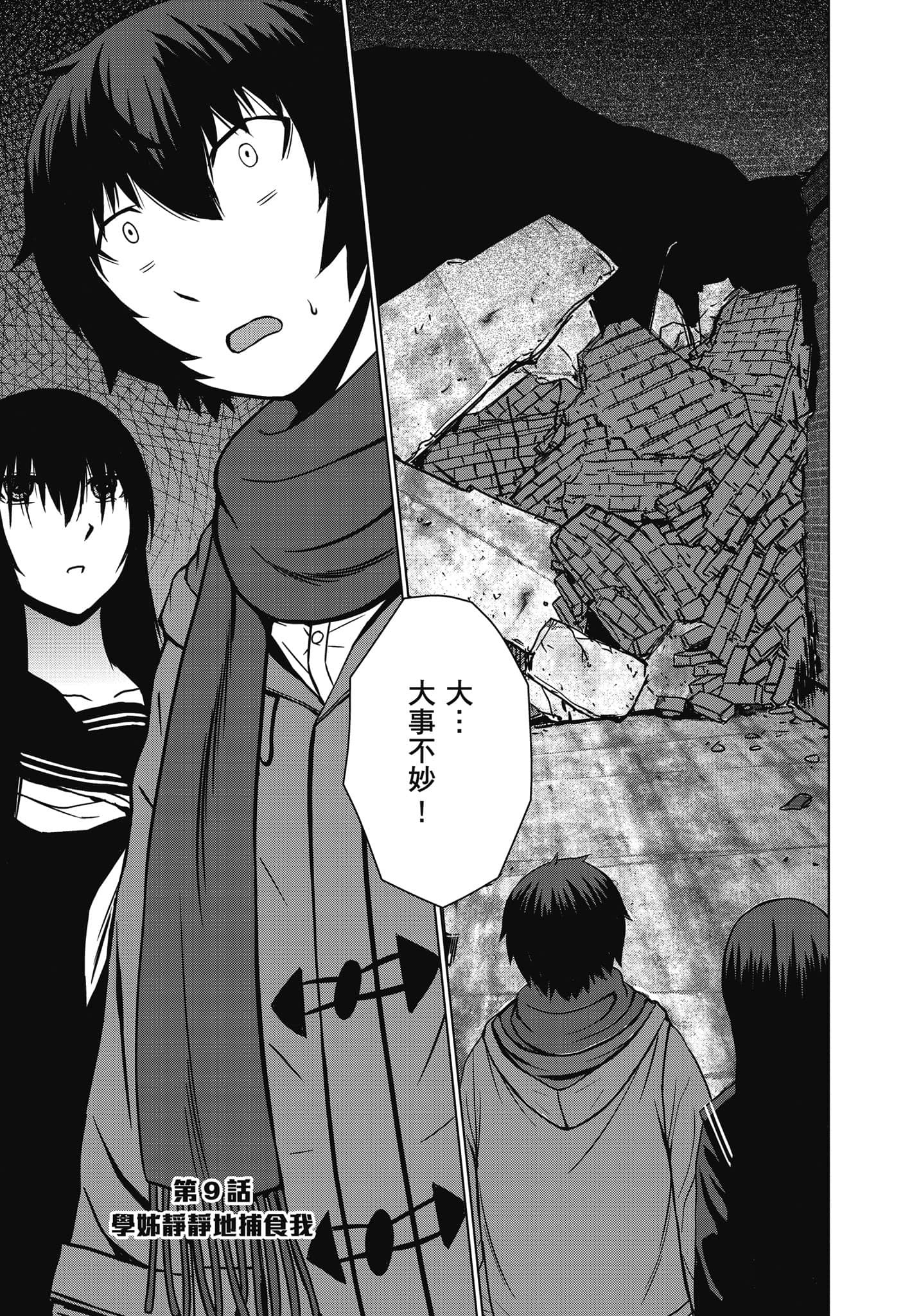 Page 196