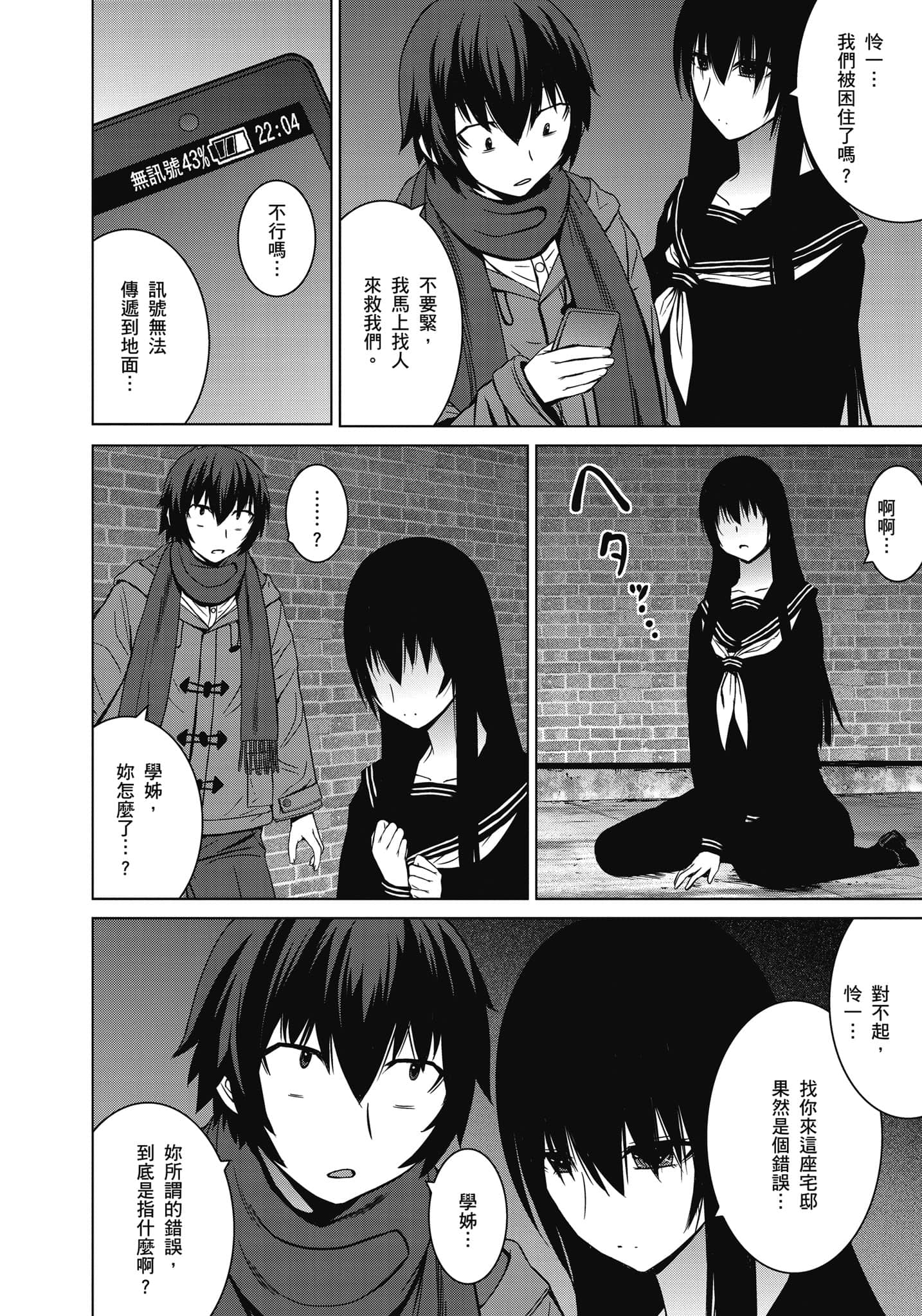 Page 197