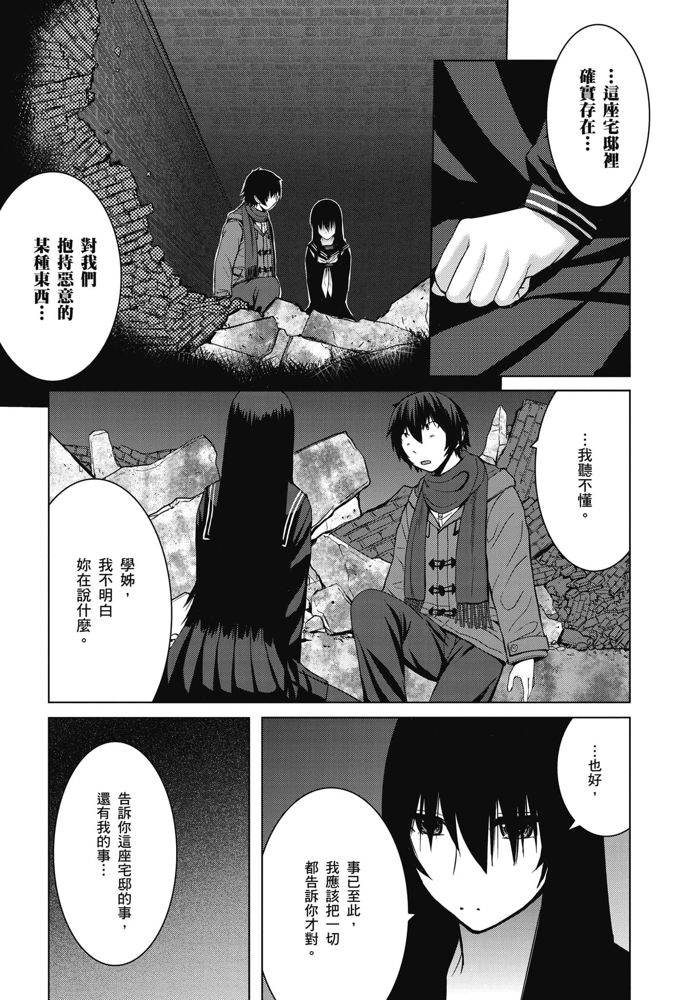 Page 198