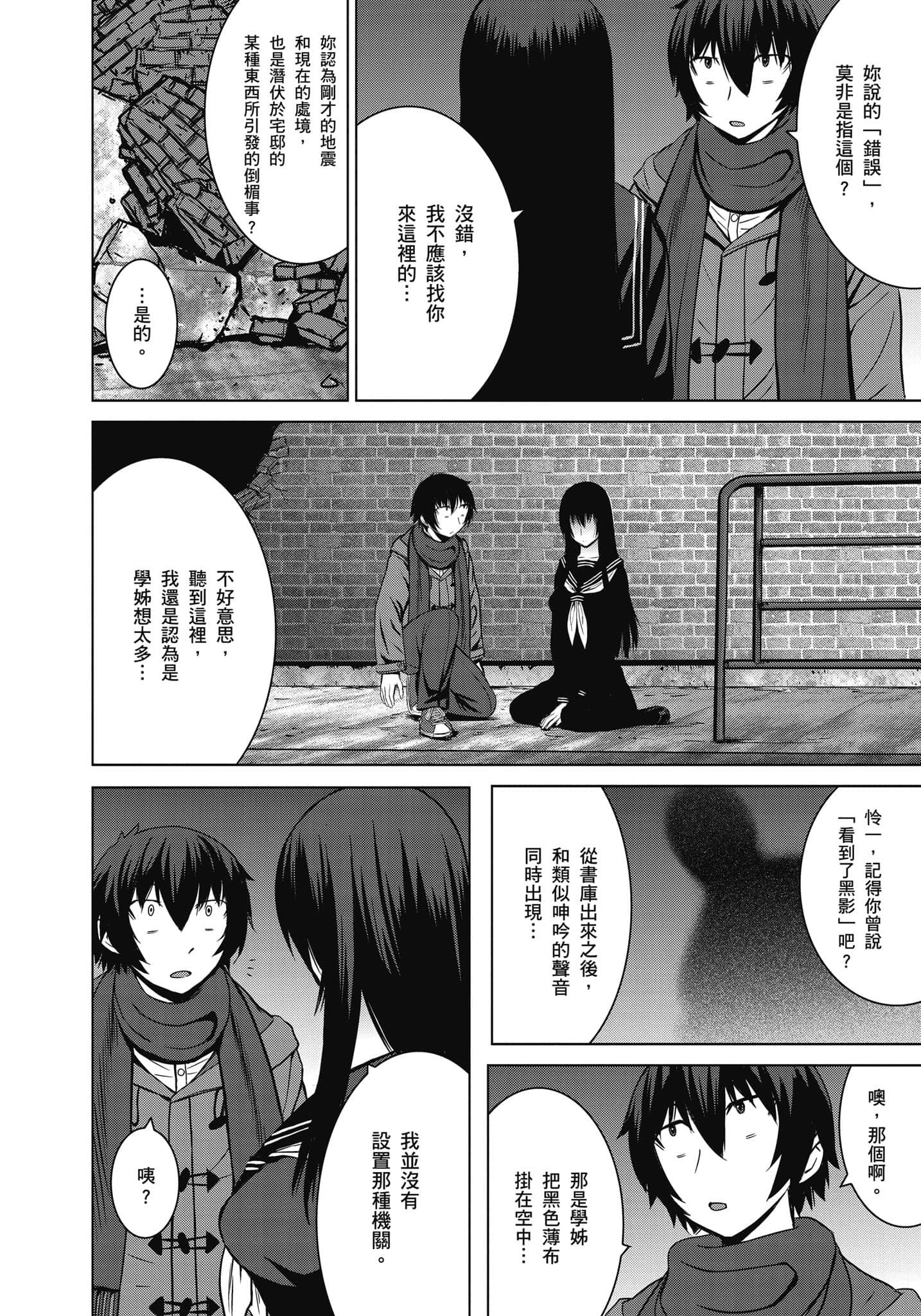 Page 203