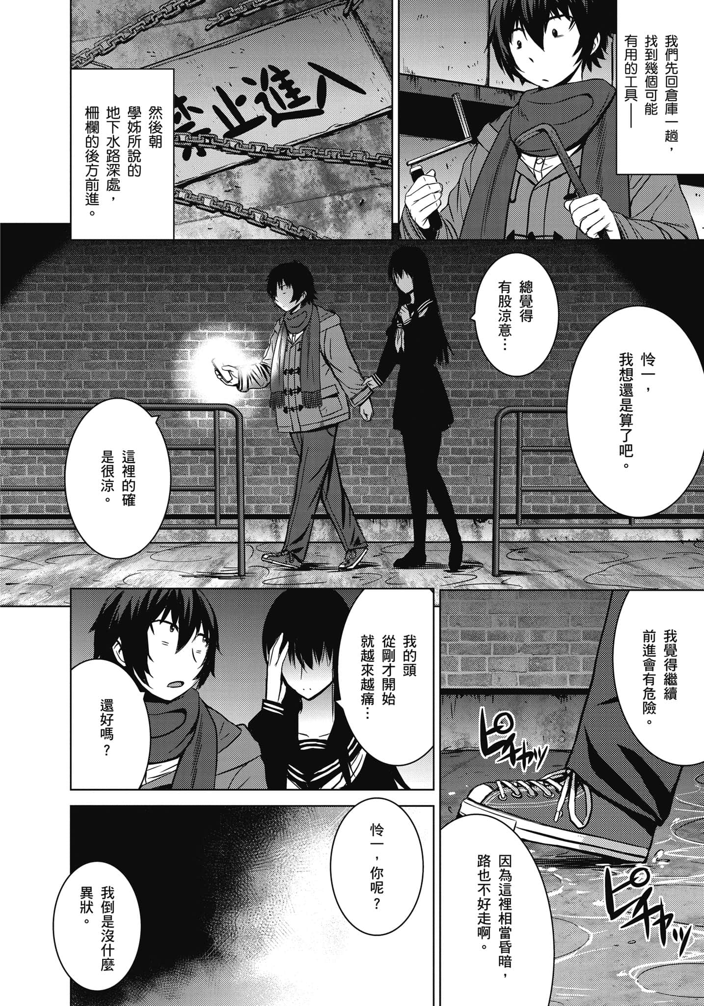 Page 207