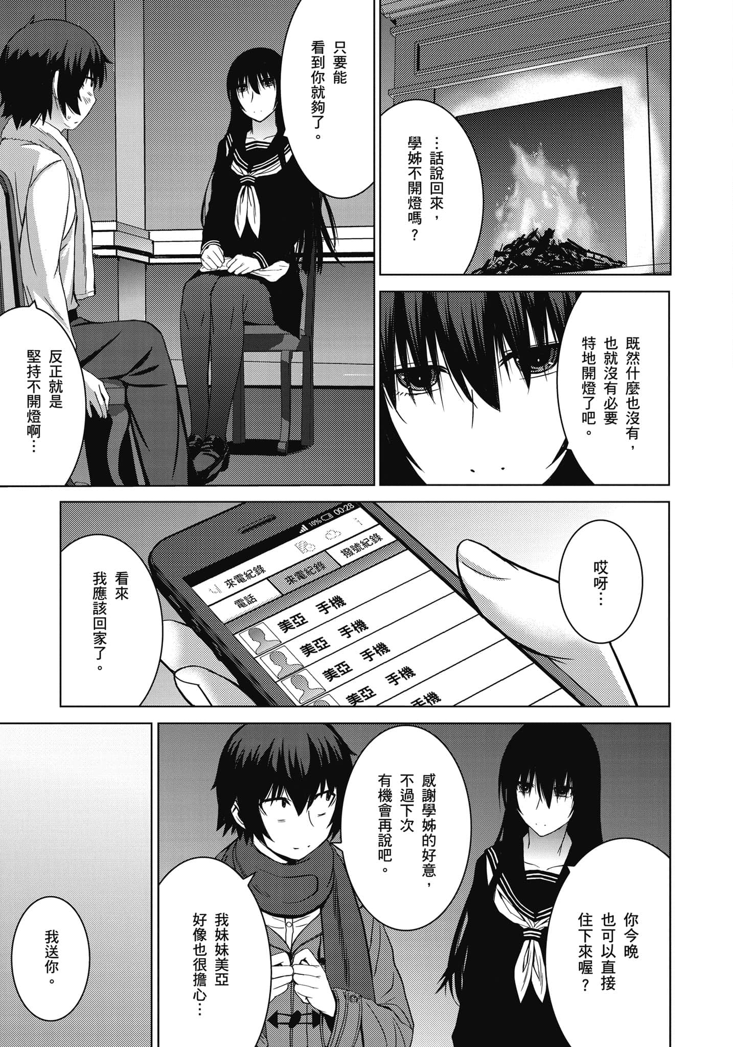 Page 242