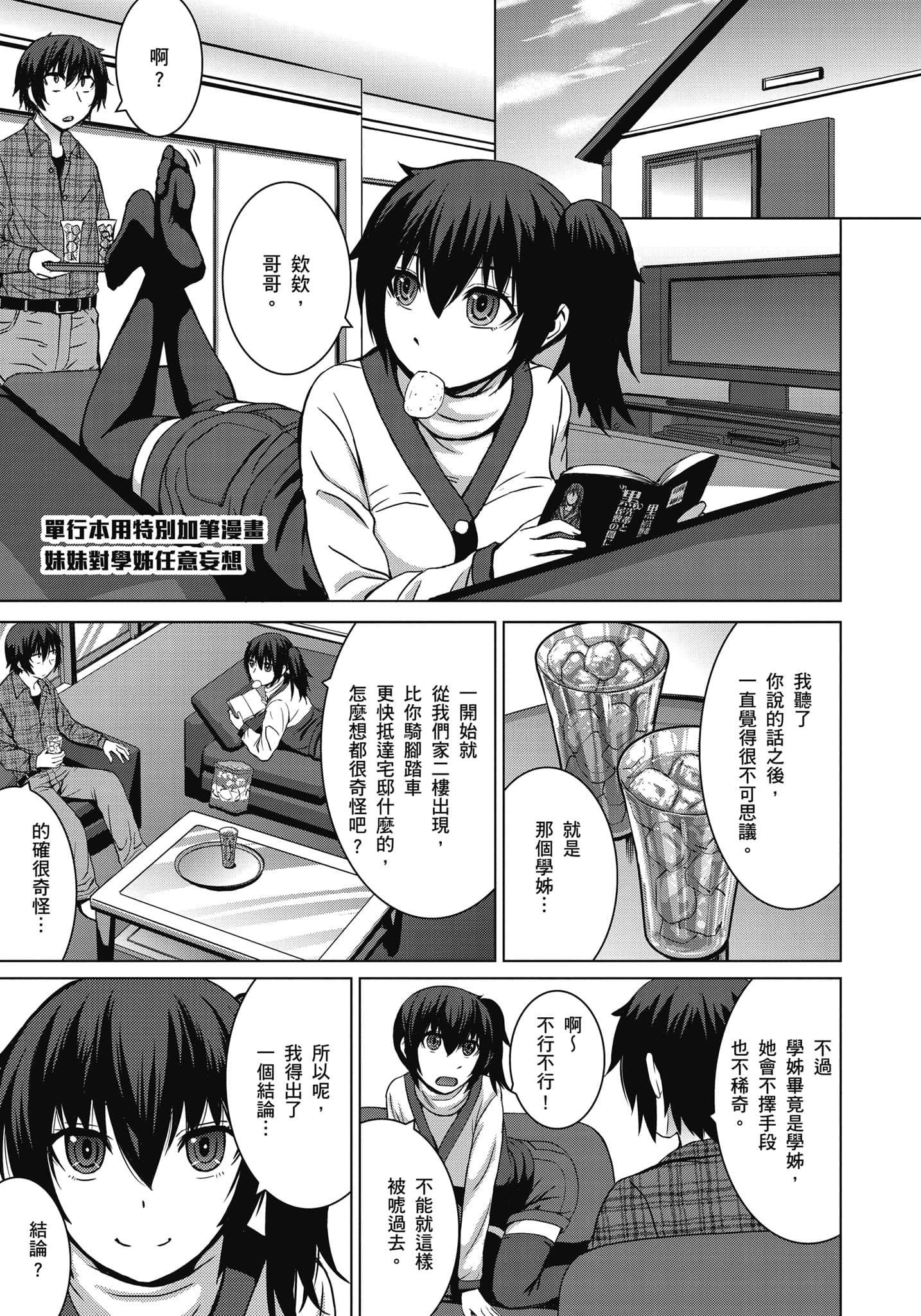 Page 250