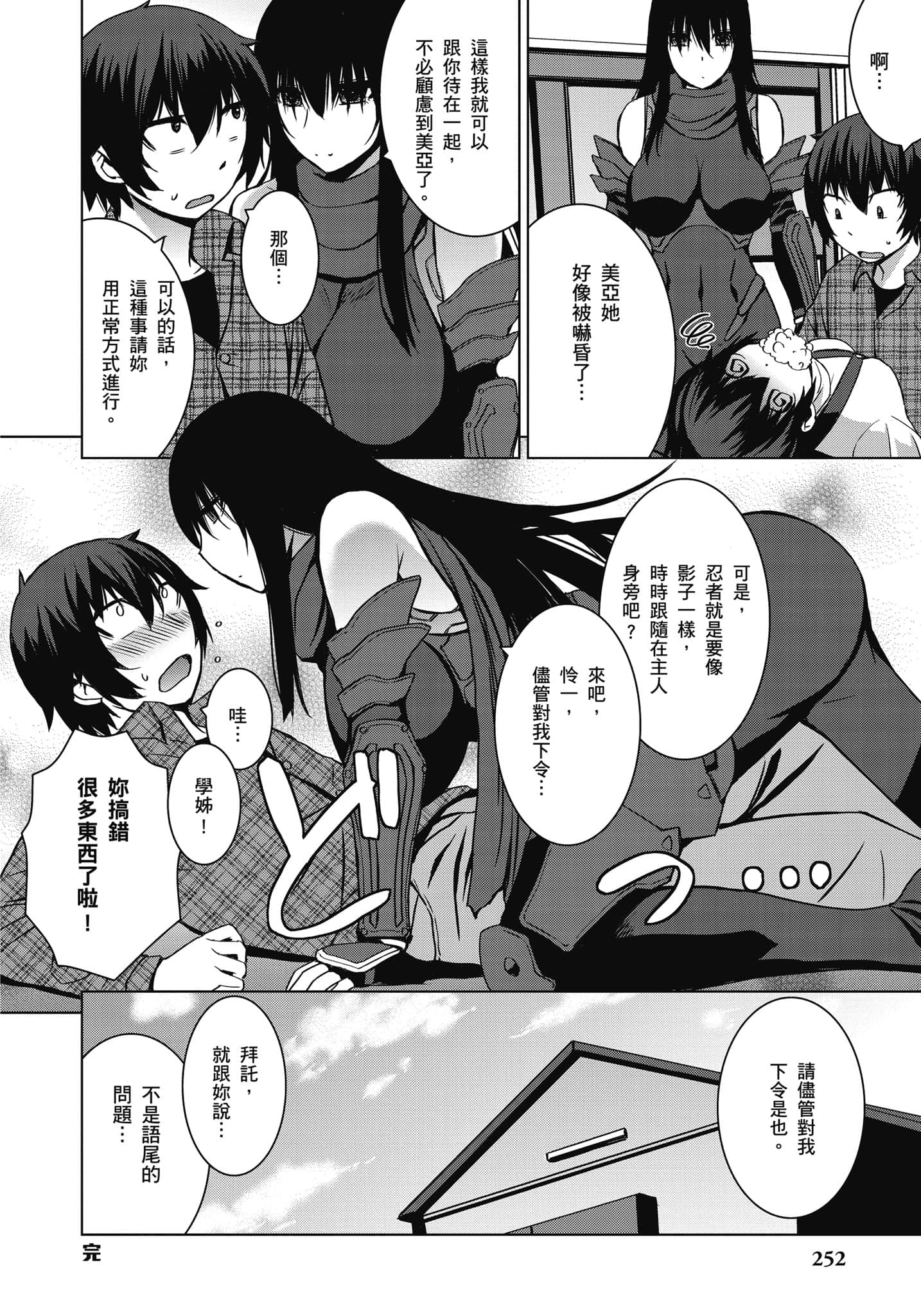 Page 253