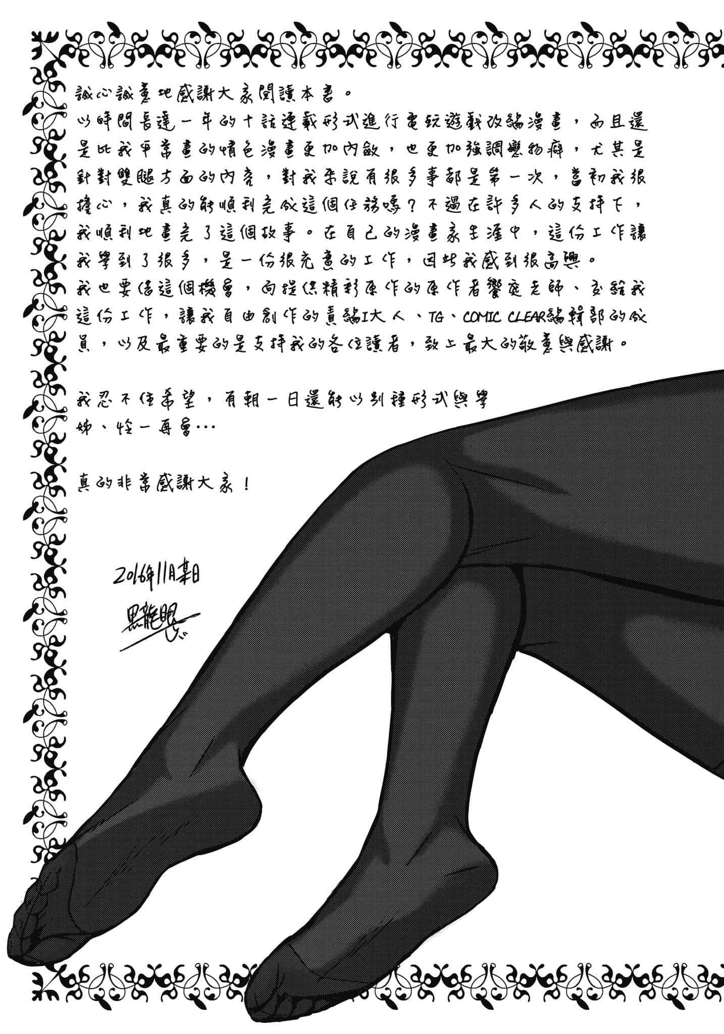 Page 256