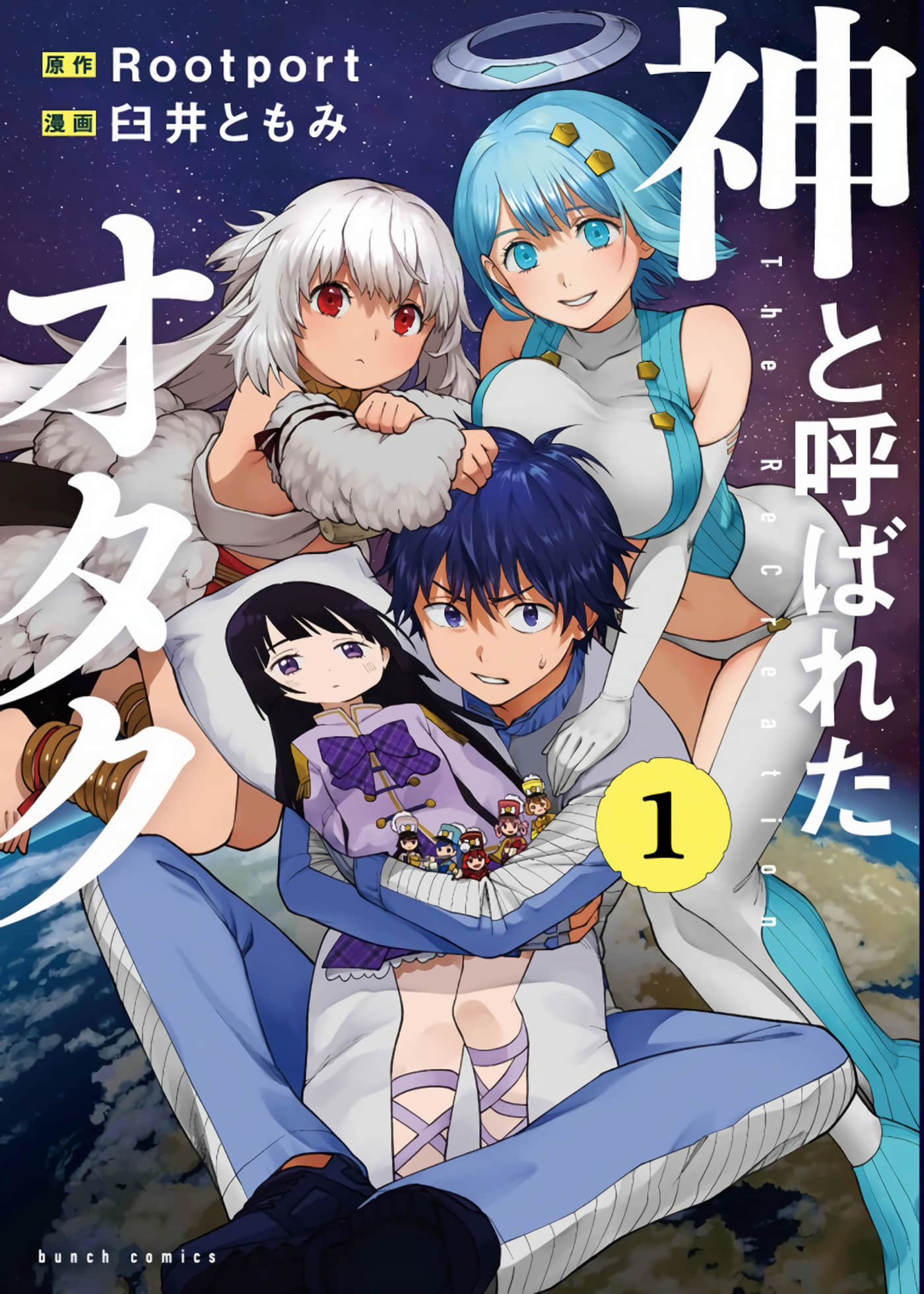 宅男，在未来，被称为神【1-32话 16-32是生肉】【神と呼ばれたオタク】【已完结】