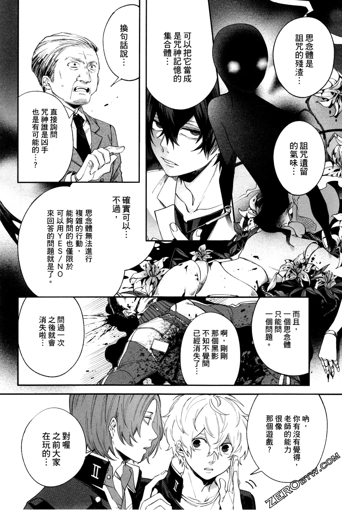 Page 47