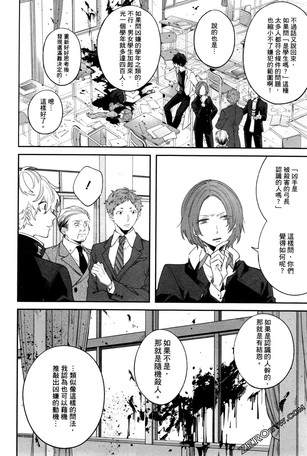 Page 51