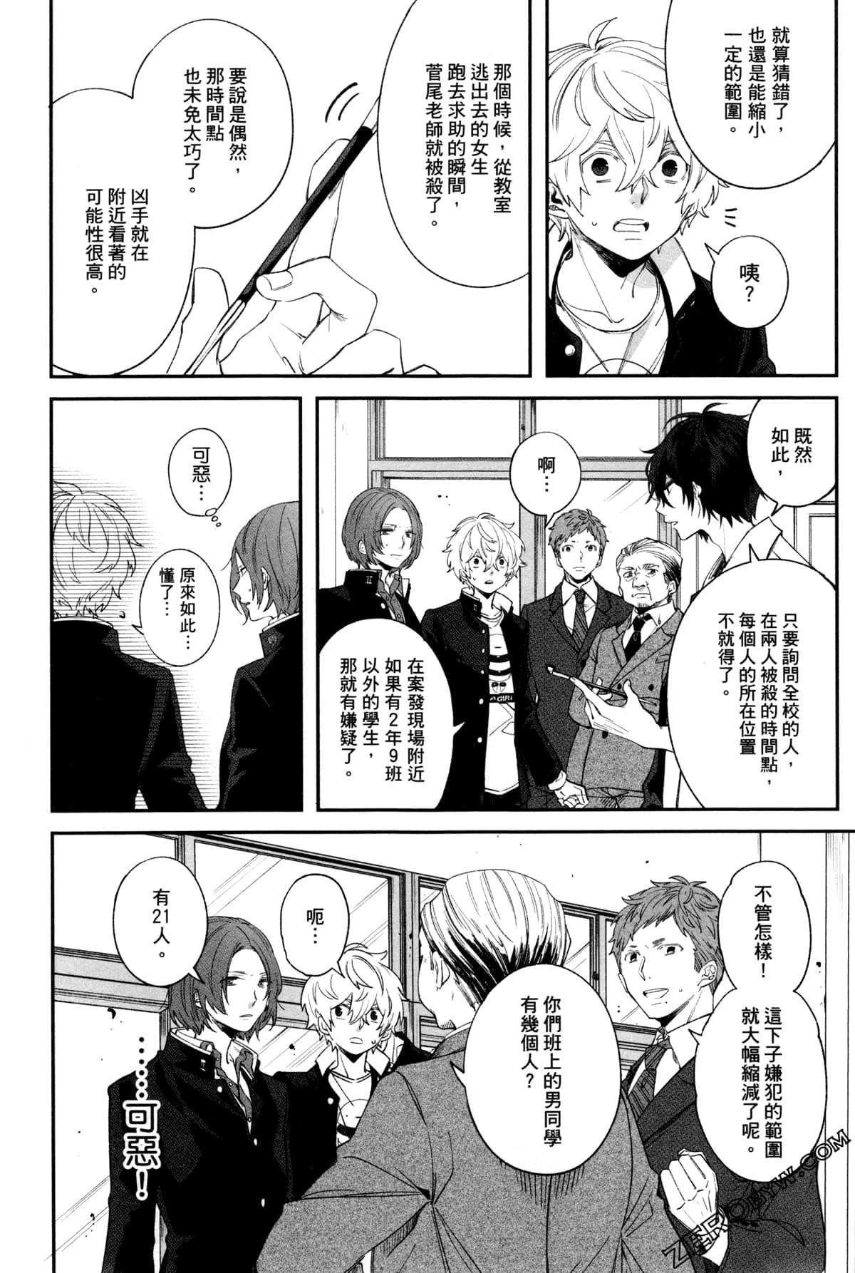 Page 55