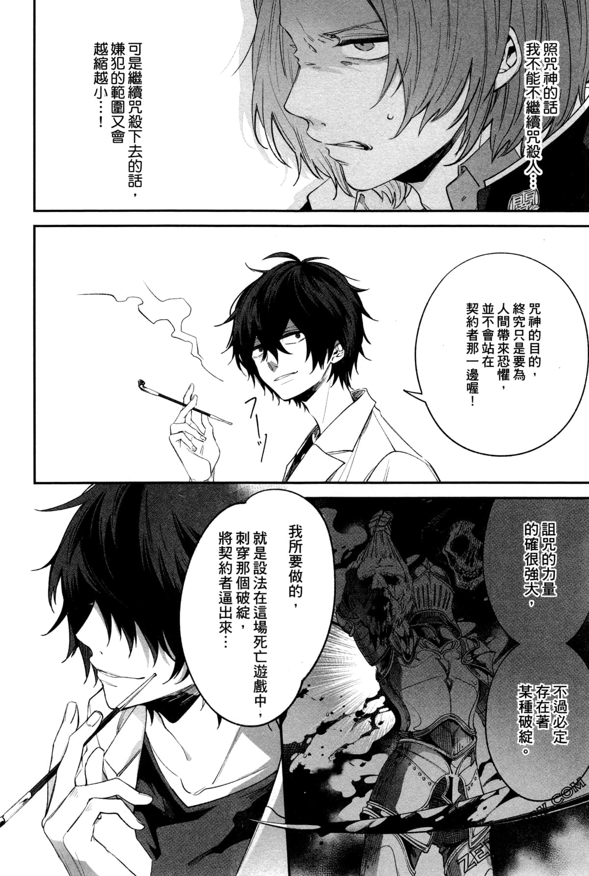 Page 57