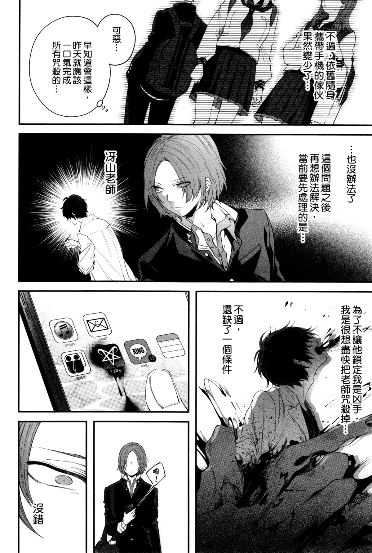 Page 67