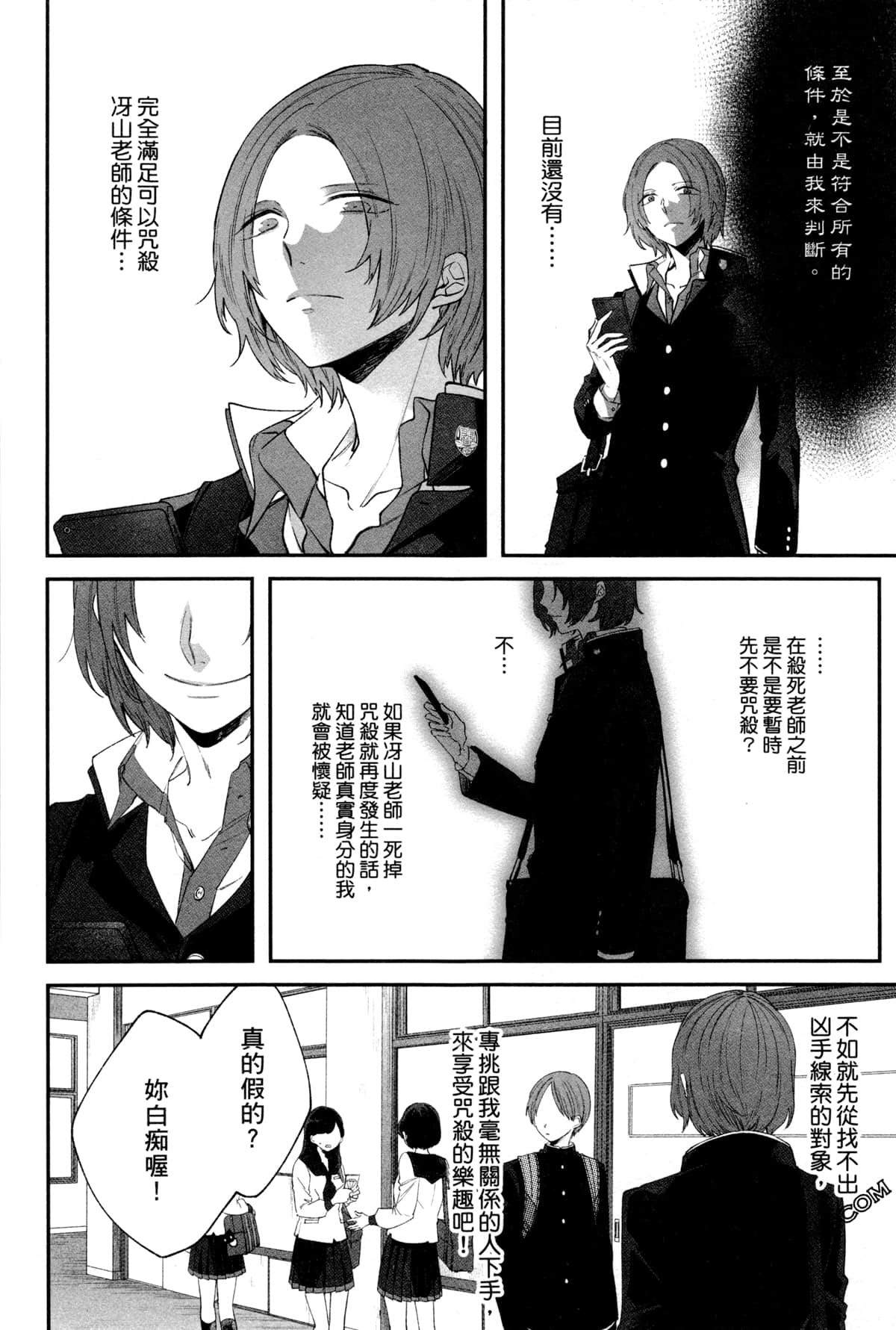 Page 69