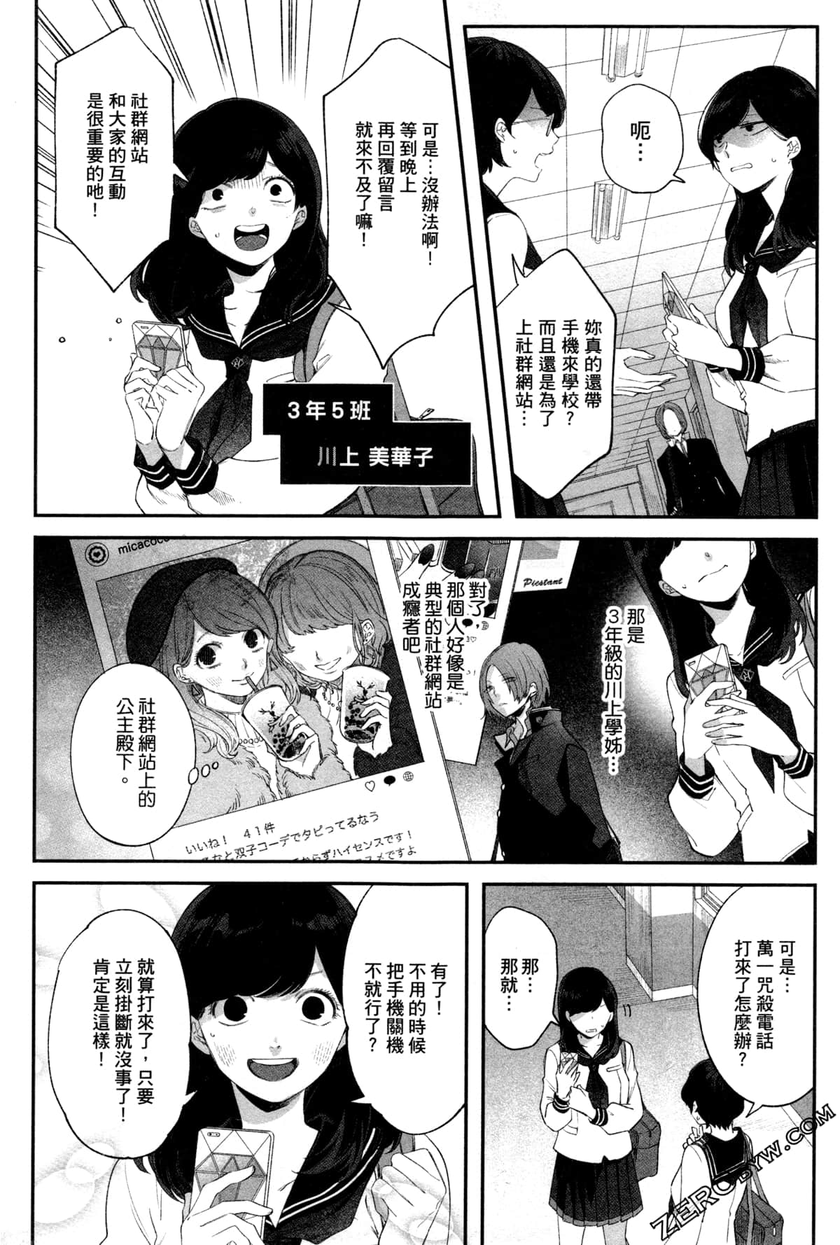 Page 70