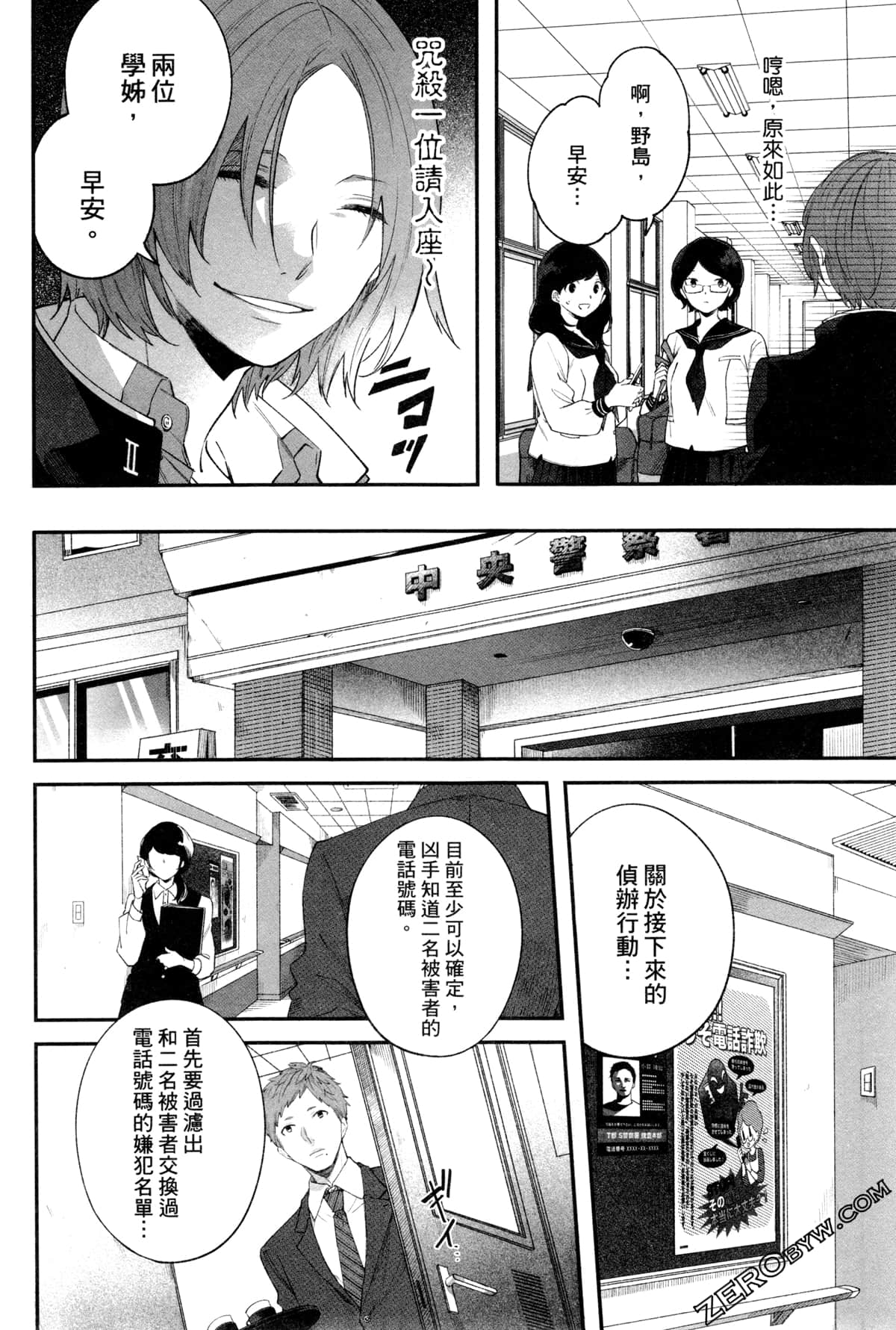 Page 71