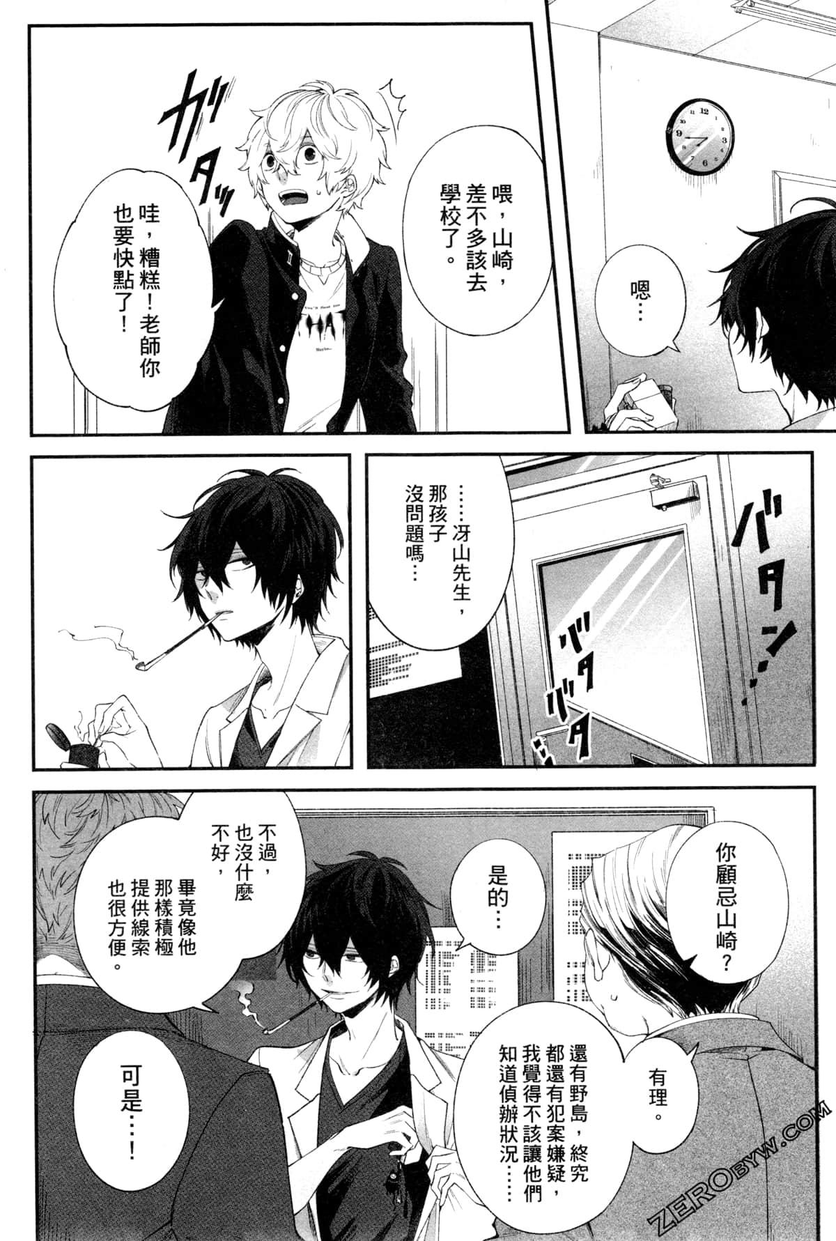 Page 73