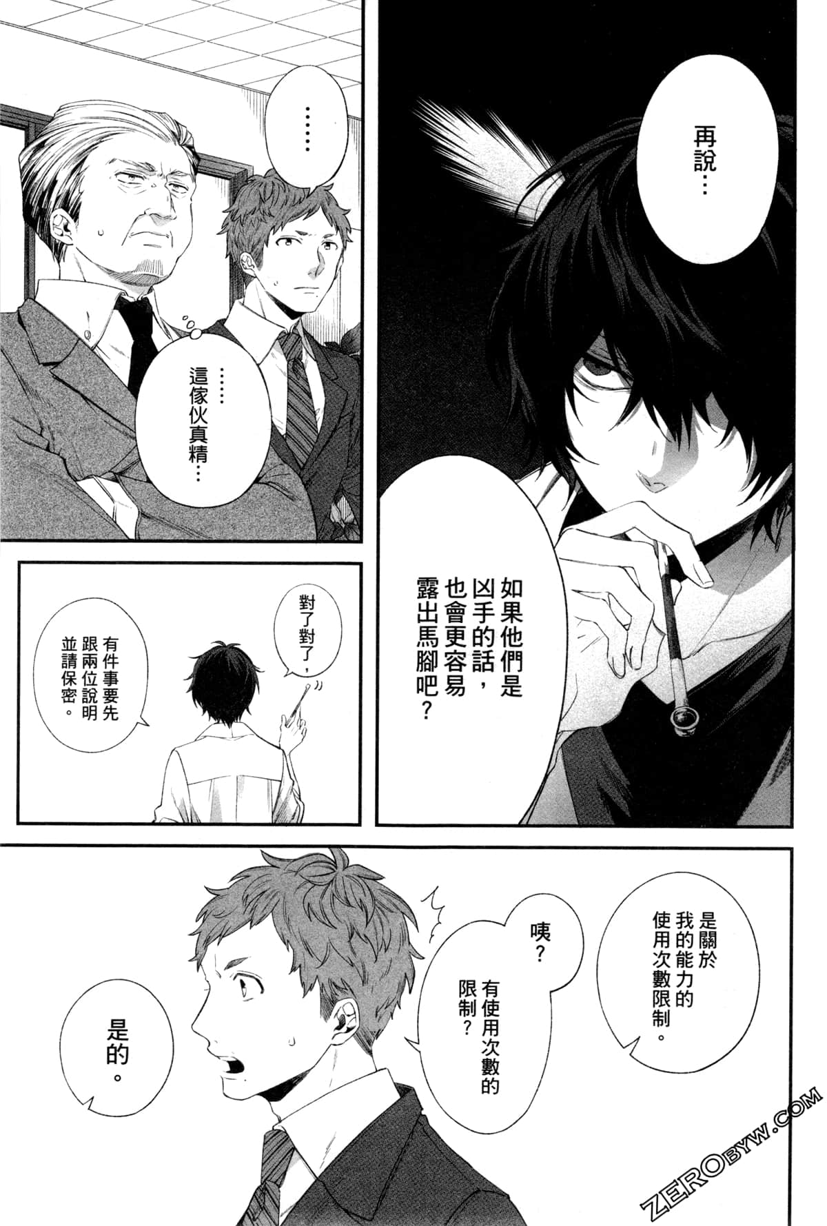 Page 74